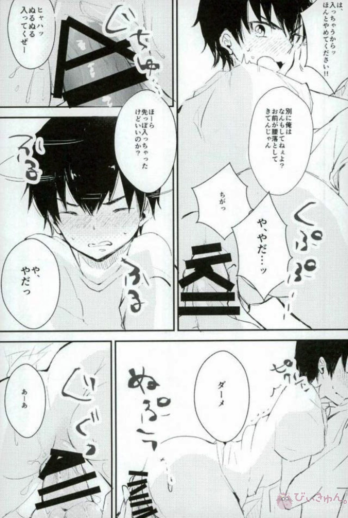 ようするに俺の青春ラブコメはまちがってる。【ダイヤのA/沢御】 page 66