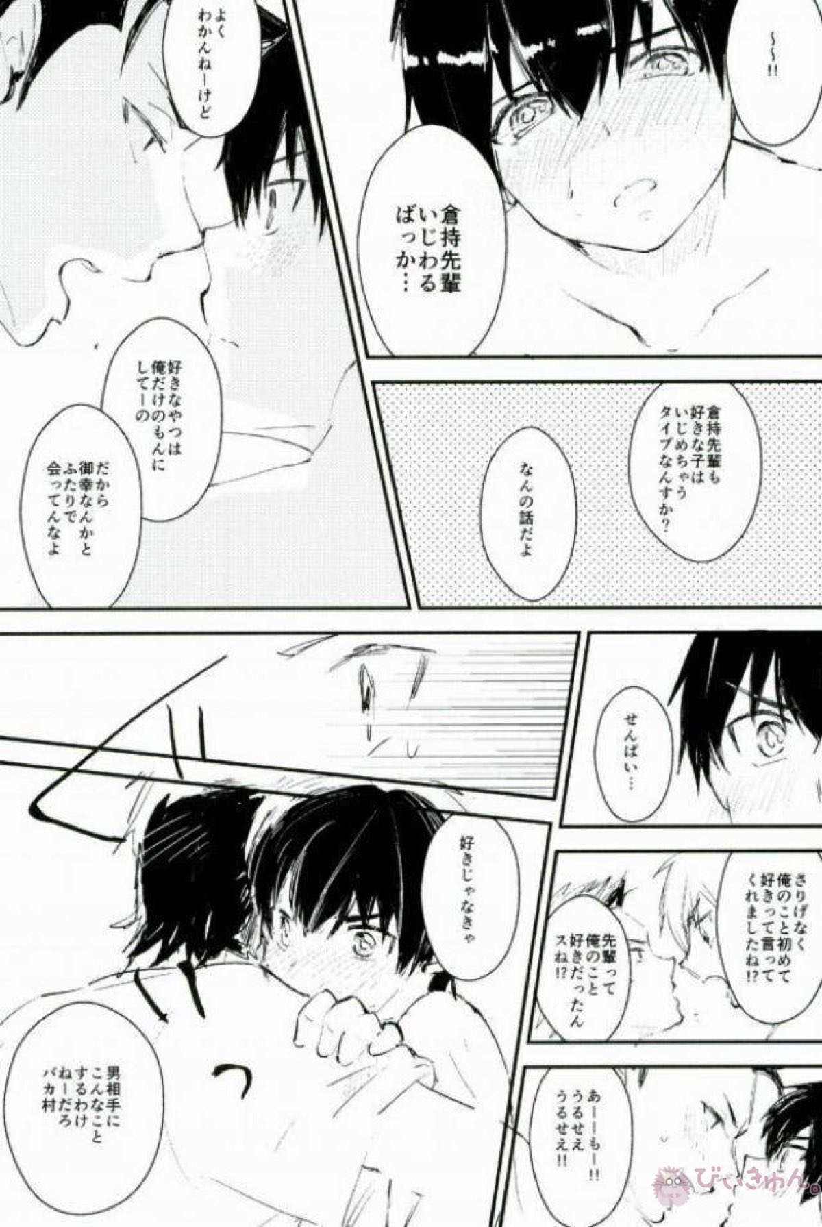 ようするに俺の青春ラブコメはまちがってる。【ダイヤのA/沢御】 page 68