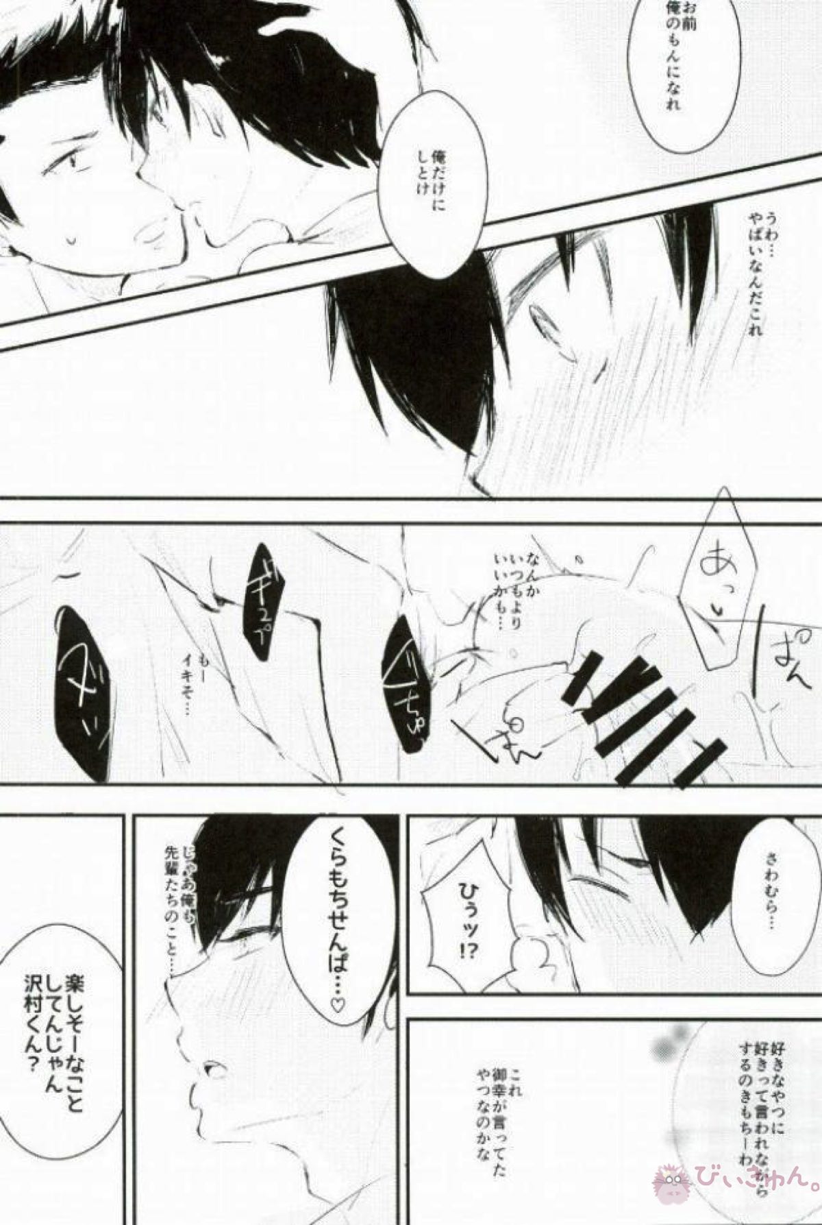 ようするに俺の青春ラブコメはまちがってる。【ダイヤのA/沢御】 page 69
