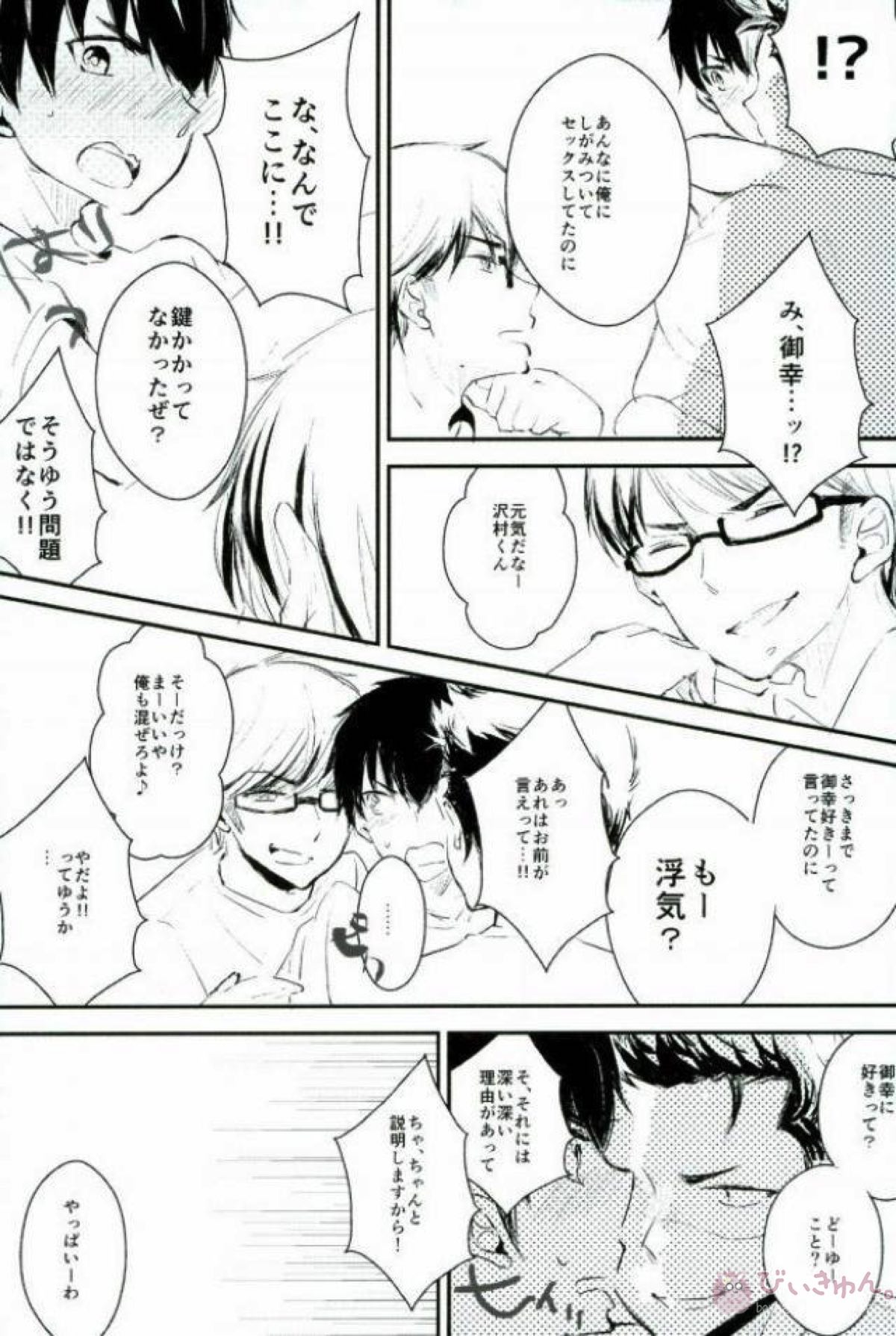 ようするに俺の青春ラブコメはまちがってる。【ダイヤのA/沢御】 page 70