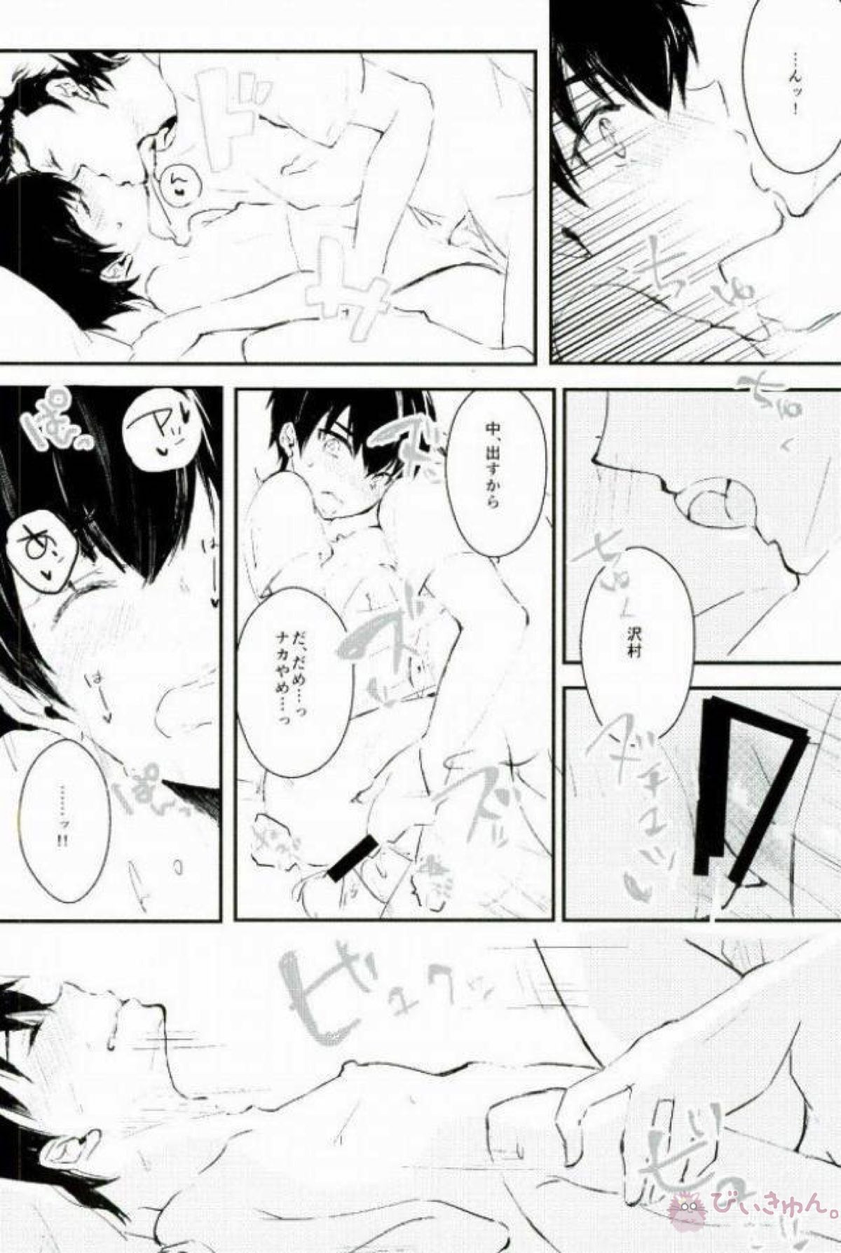ようするに俺の青春ラブコメはまちがってる。【ダイヤのA/沢御】 page 71