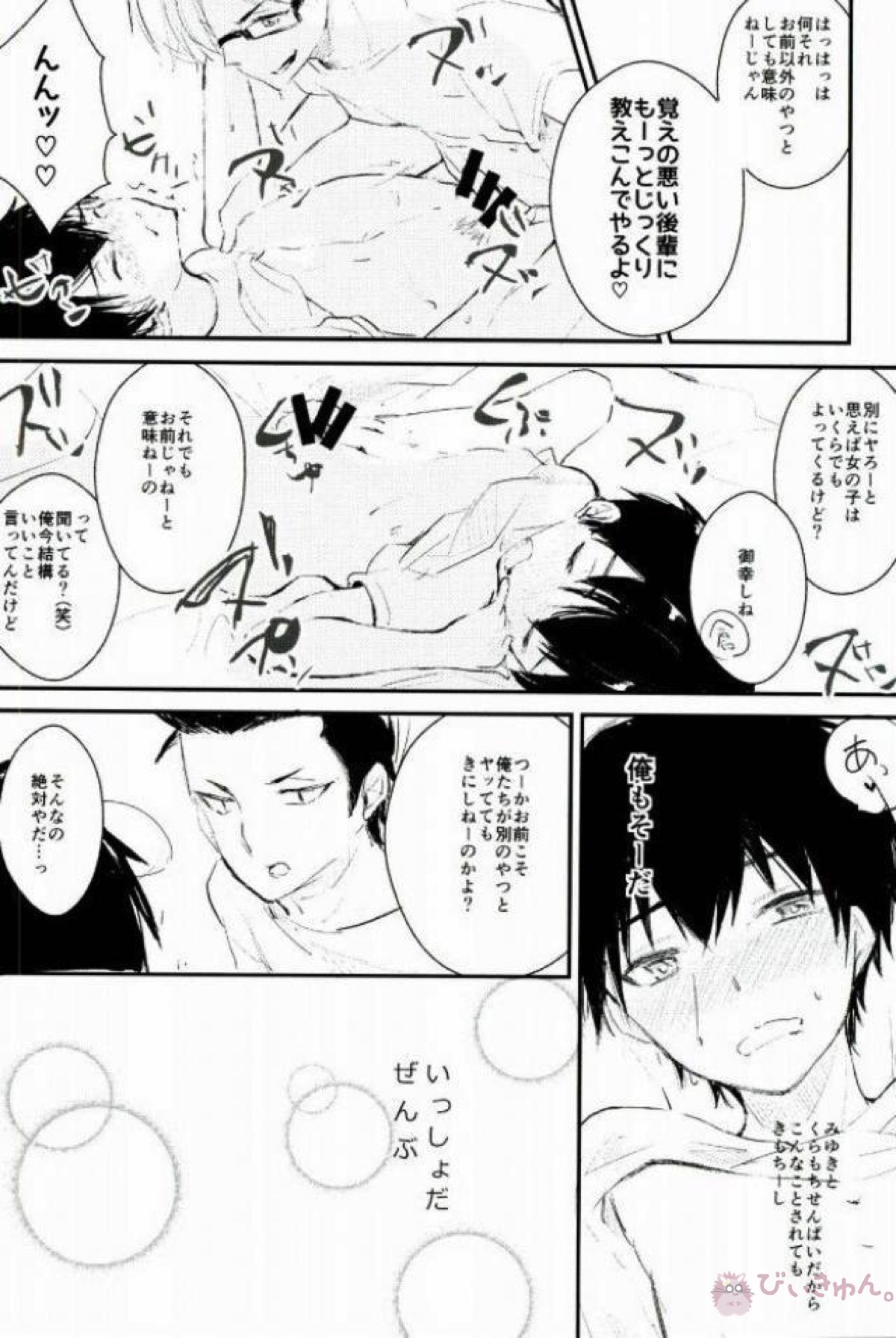 ようするに俺の青春ラブコメはまちがってる。【ダイヤのA/沢御】 page 77