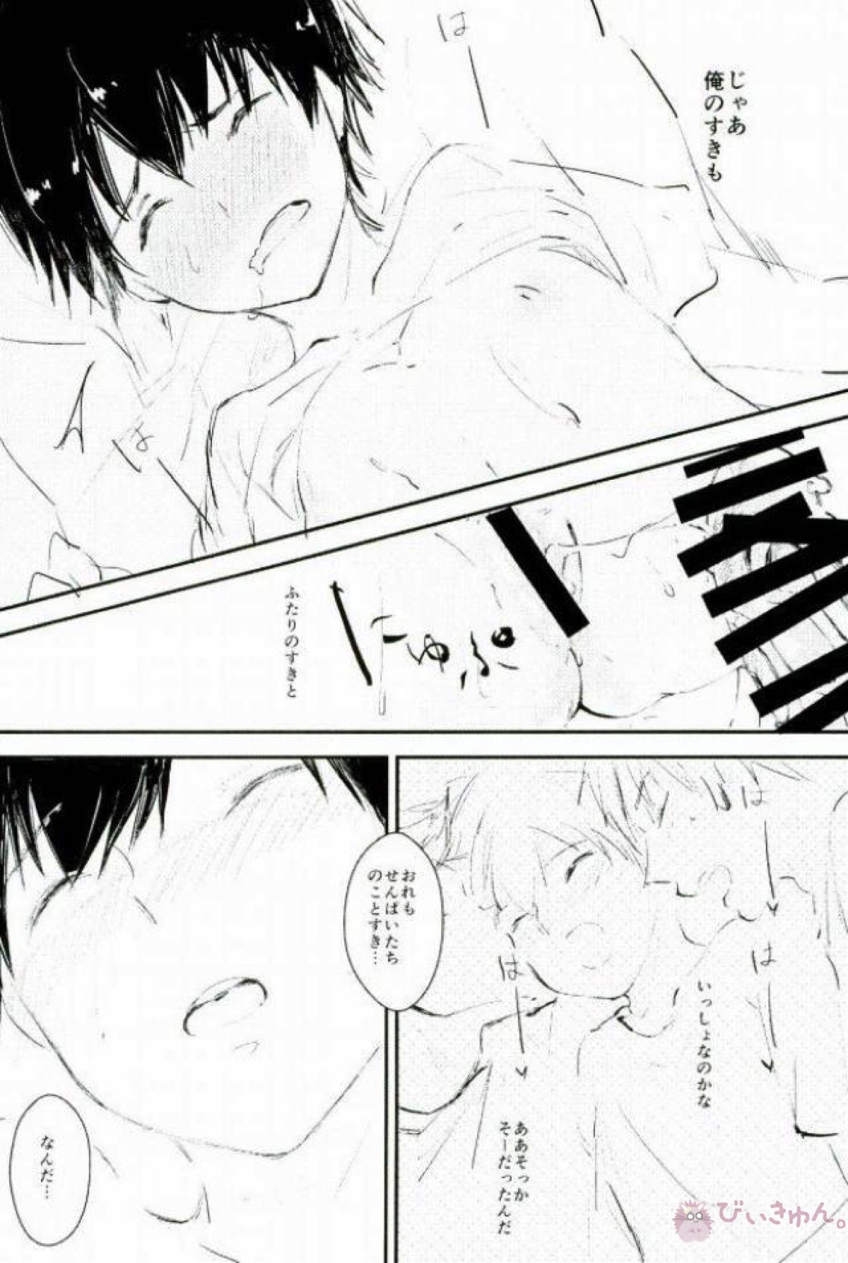 ようするに俺の青春ラブコメはまちがってる。【ダイヤのA/沢御】 page 78