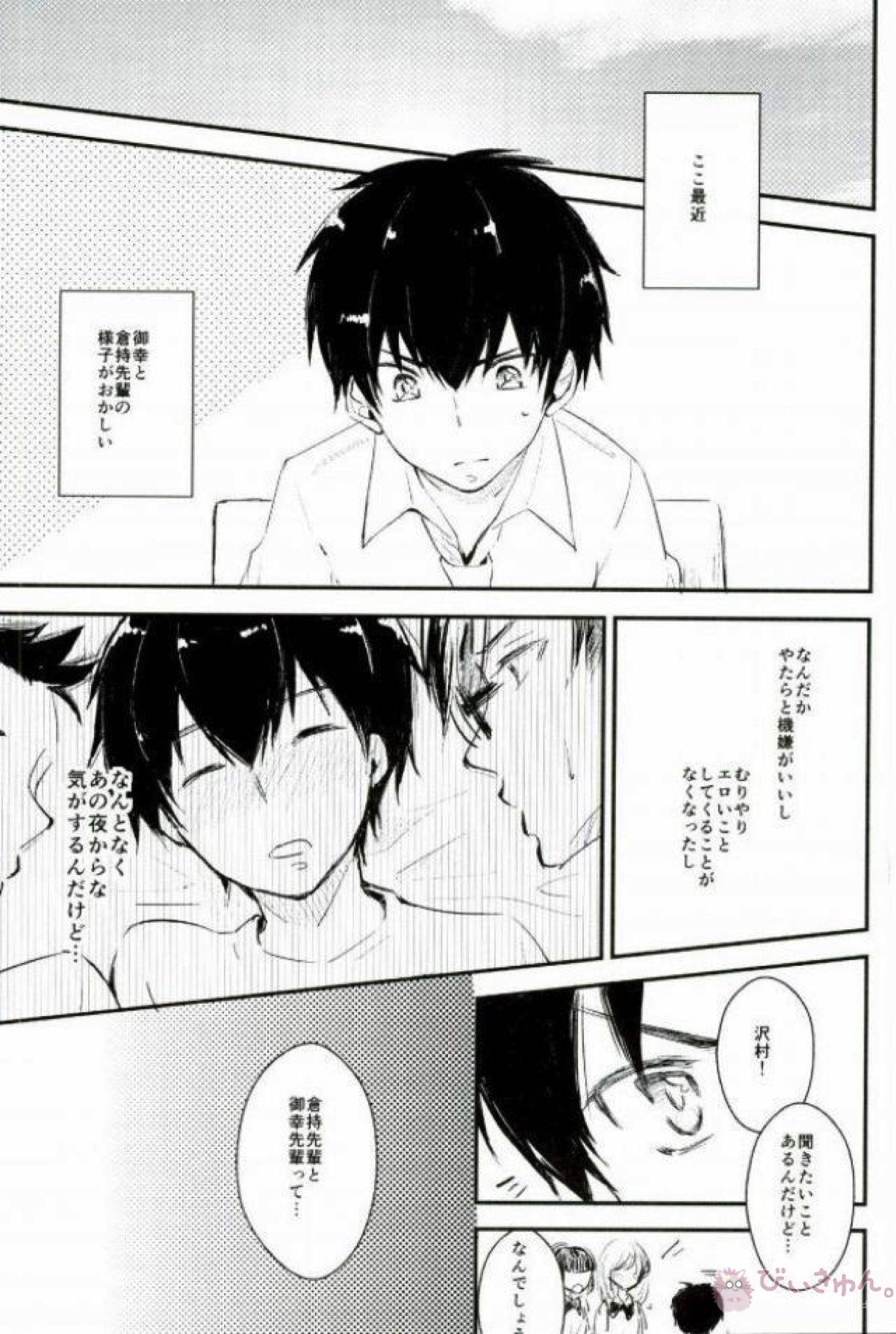 ようするに俺の青春ラブコメはまちがってる。【ダイヤのA/沢御】 page 81