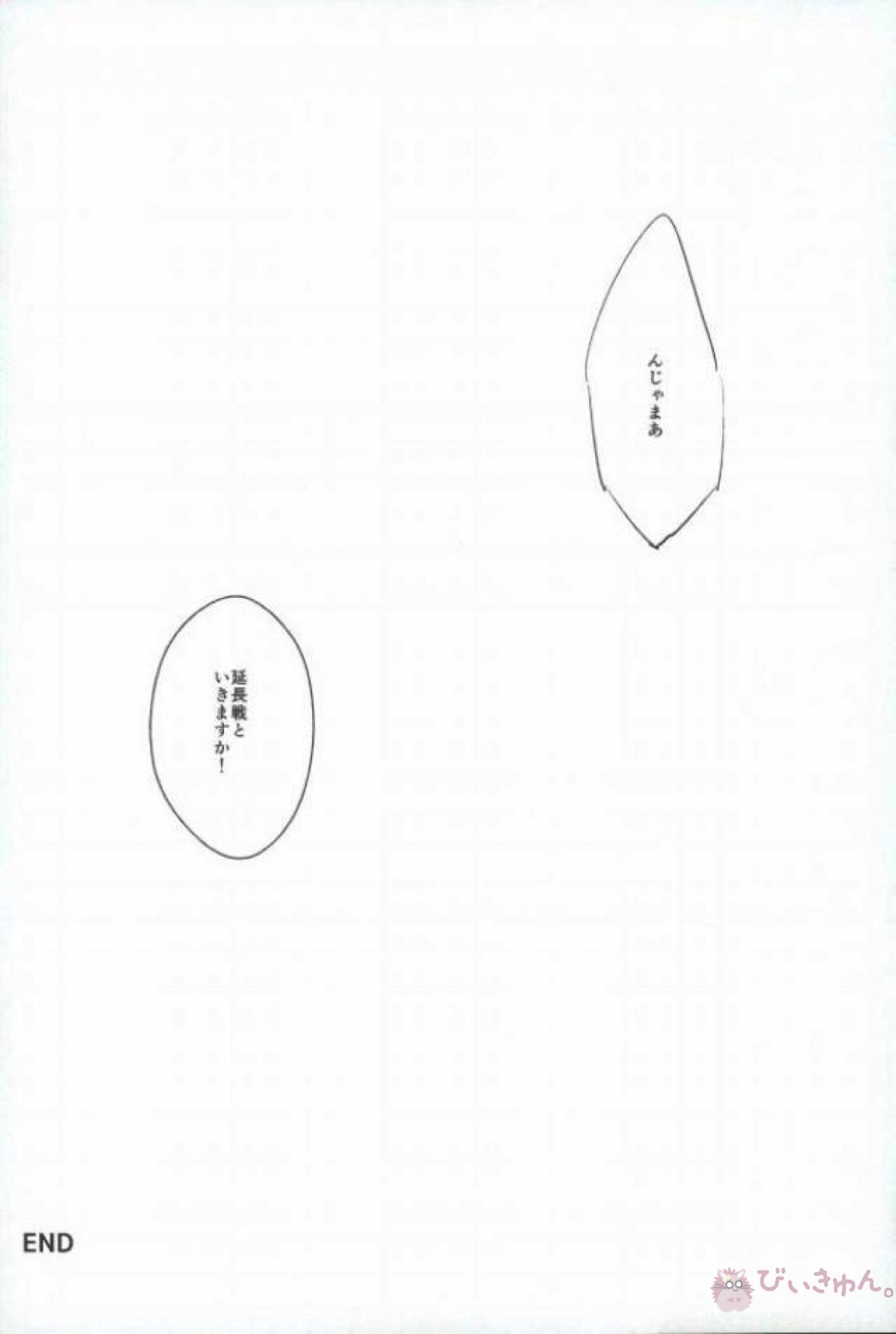 ようするに俺の青春ラブコメはまちがってる。【ダイヤのA/沢御】 page 87