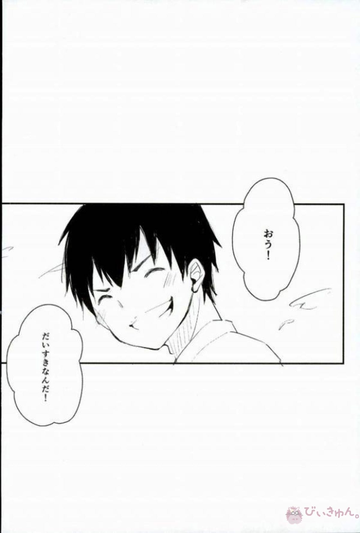 ようするに俺の青春ラブコメはまちがってる。【ダイヤのA/沢御】 page 91