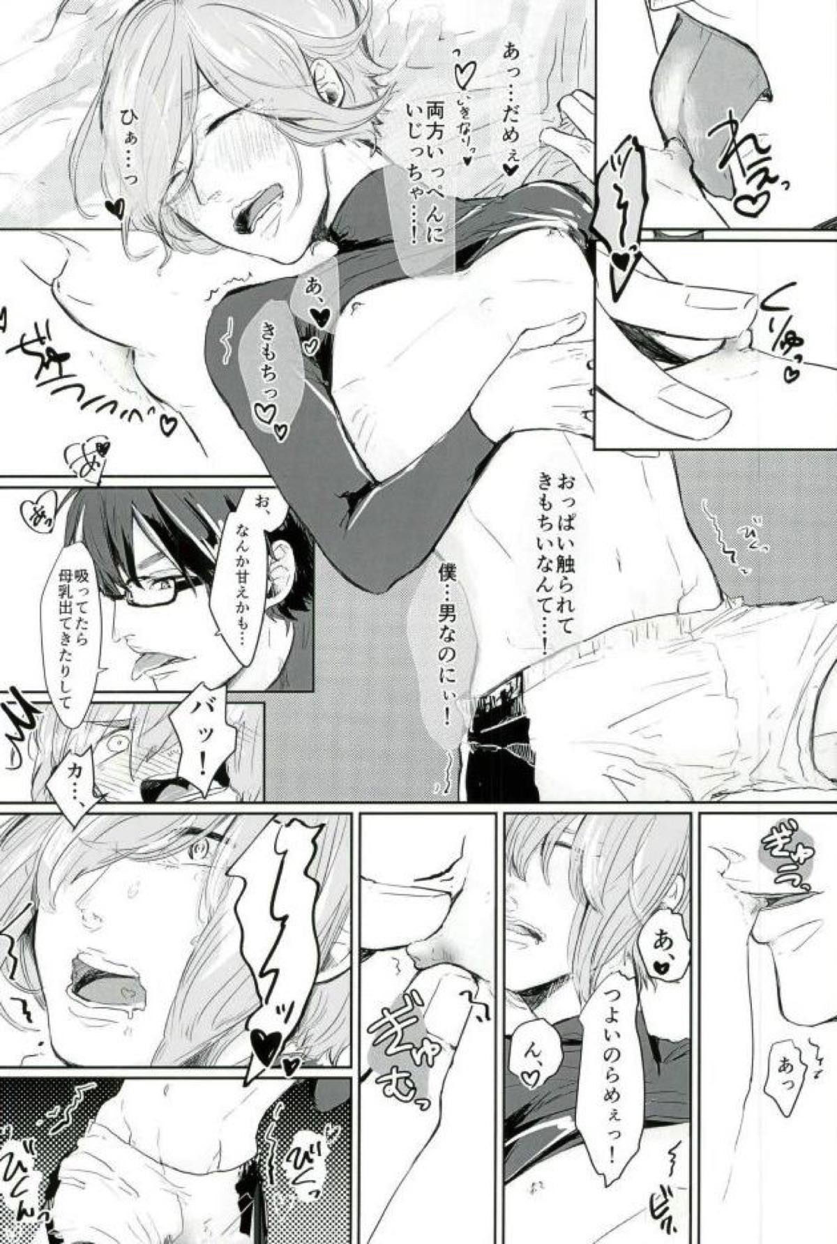 はるいちいいちち【ダイヤのA/御春】 page 12