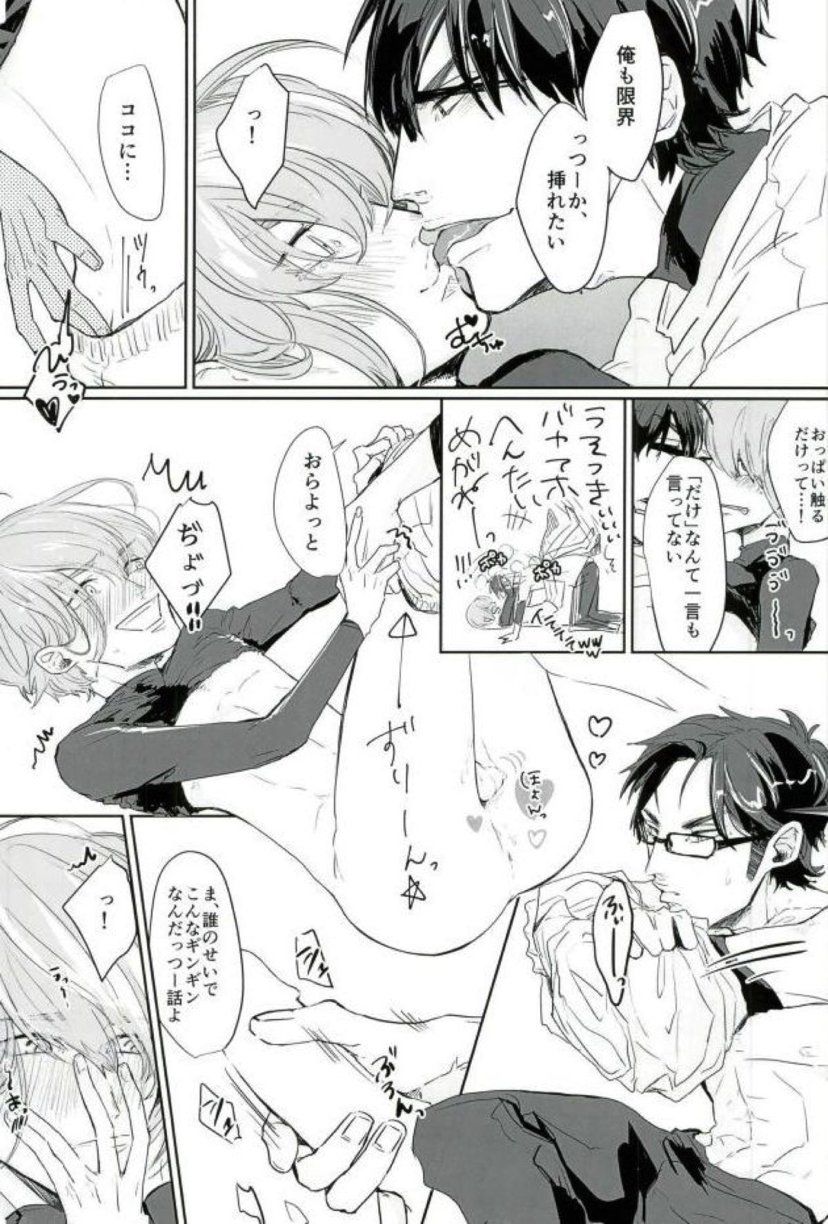 はるいちいいちち【ダイヤのA/御春】 page 14