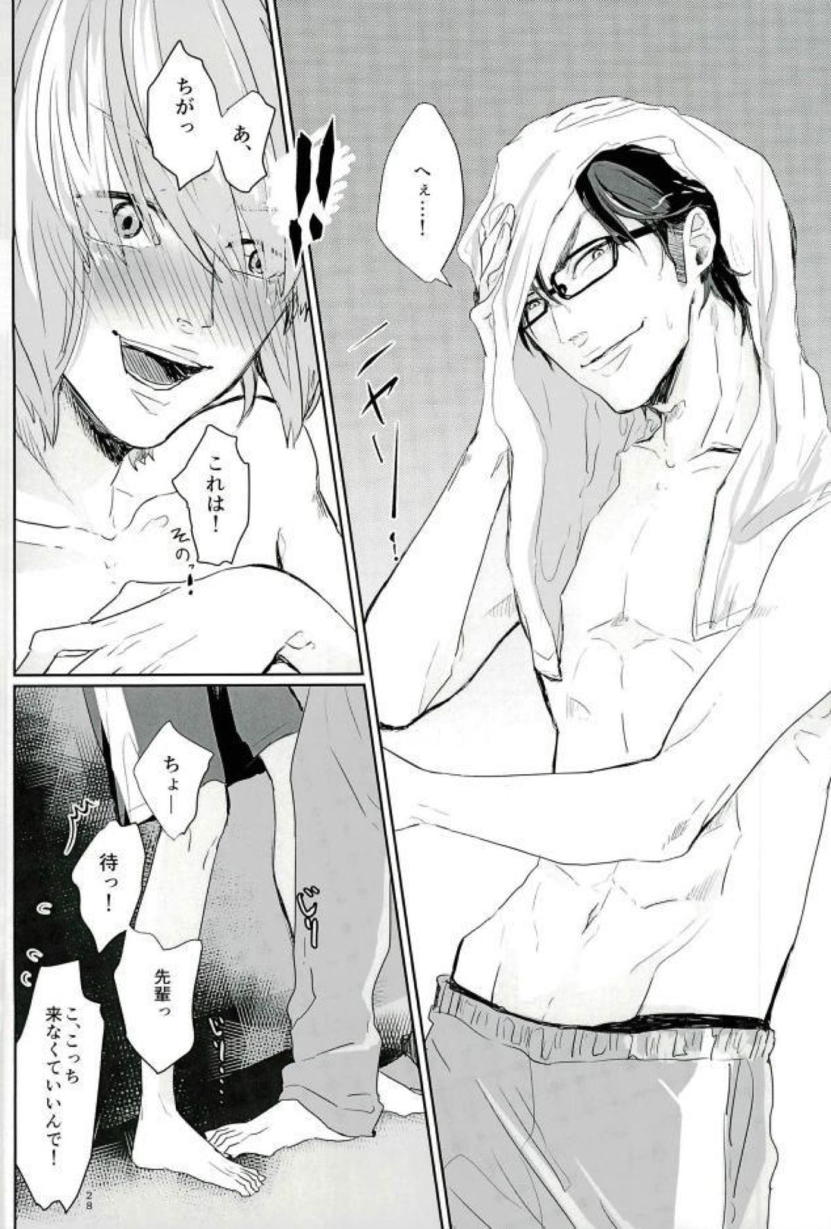 はるいちいいちち【ダイヤのA/御春】 page 27
