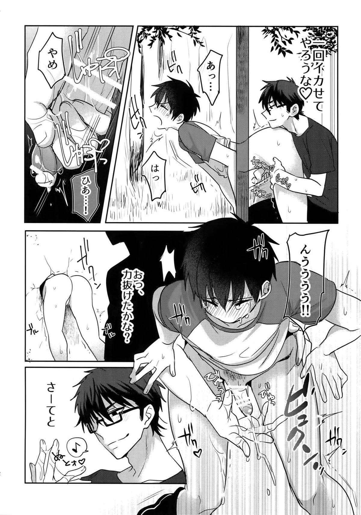 WHITE-御沢再録集-【ダイヤのA/御沢】 page 11