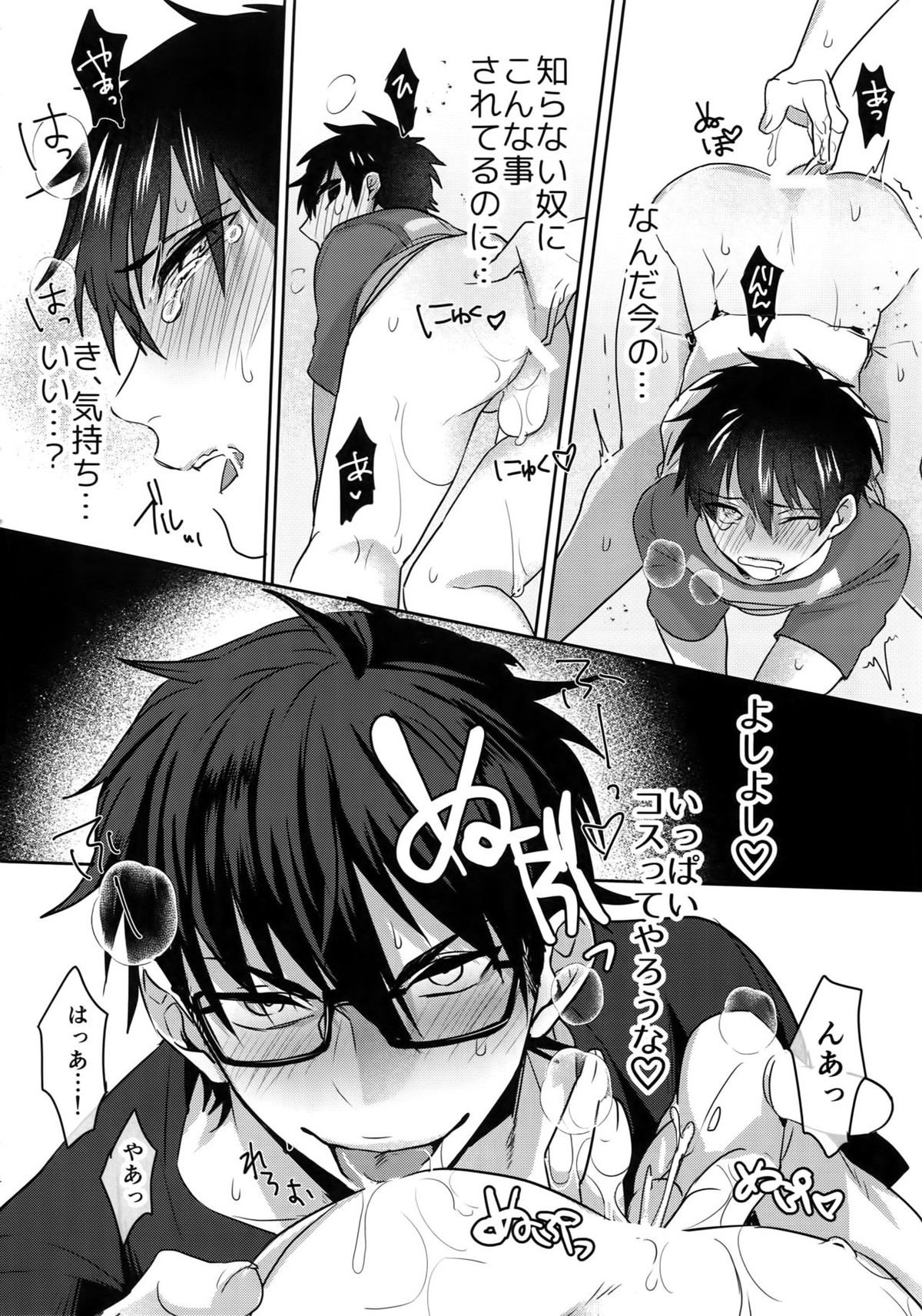 WHITE-御沢再録集-【ダイヤのA/御沢】 page 13