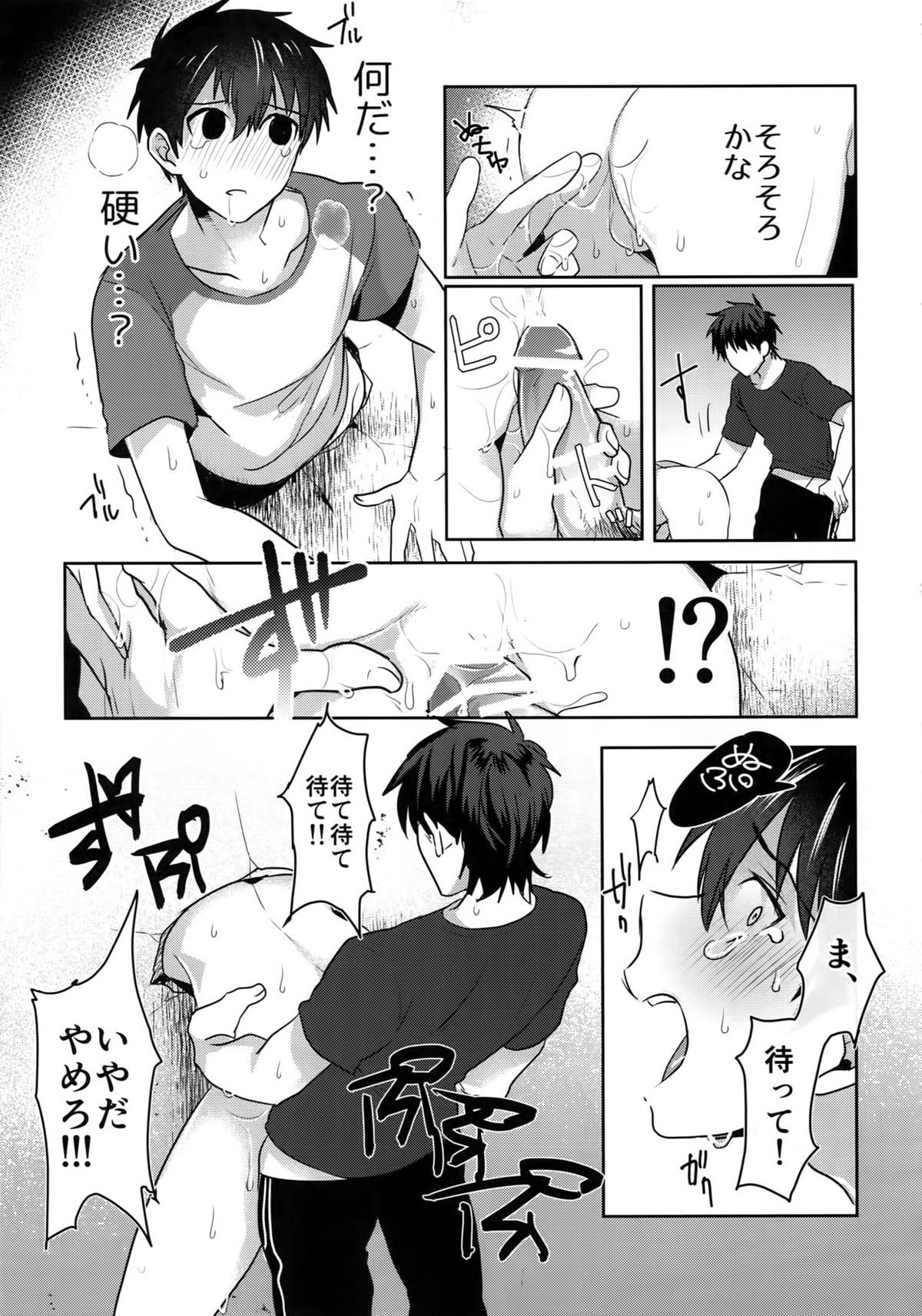 WHITE-御沢再録集-【ダイヤのA/御沢】 page 14