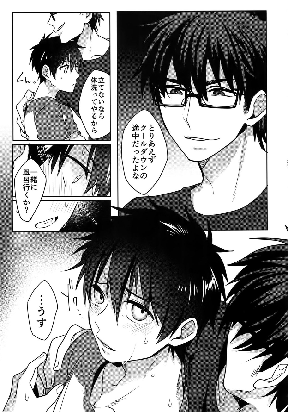 WHITE-御沢再録集-【ダイヤのA/御沢】 page 24