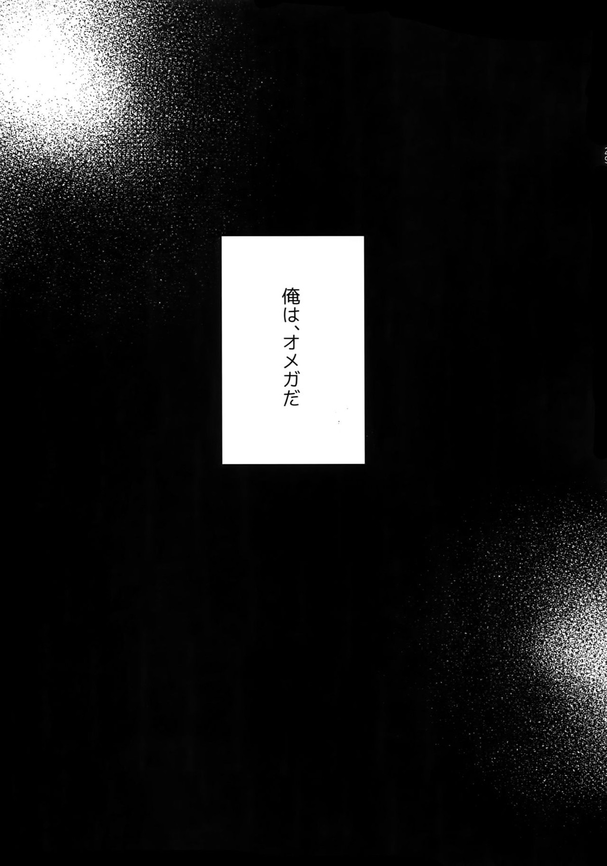WHITE-御沢再録集-【ダイヤのA/御沢】 page 28