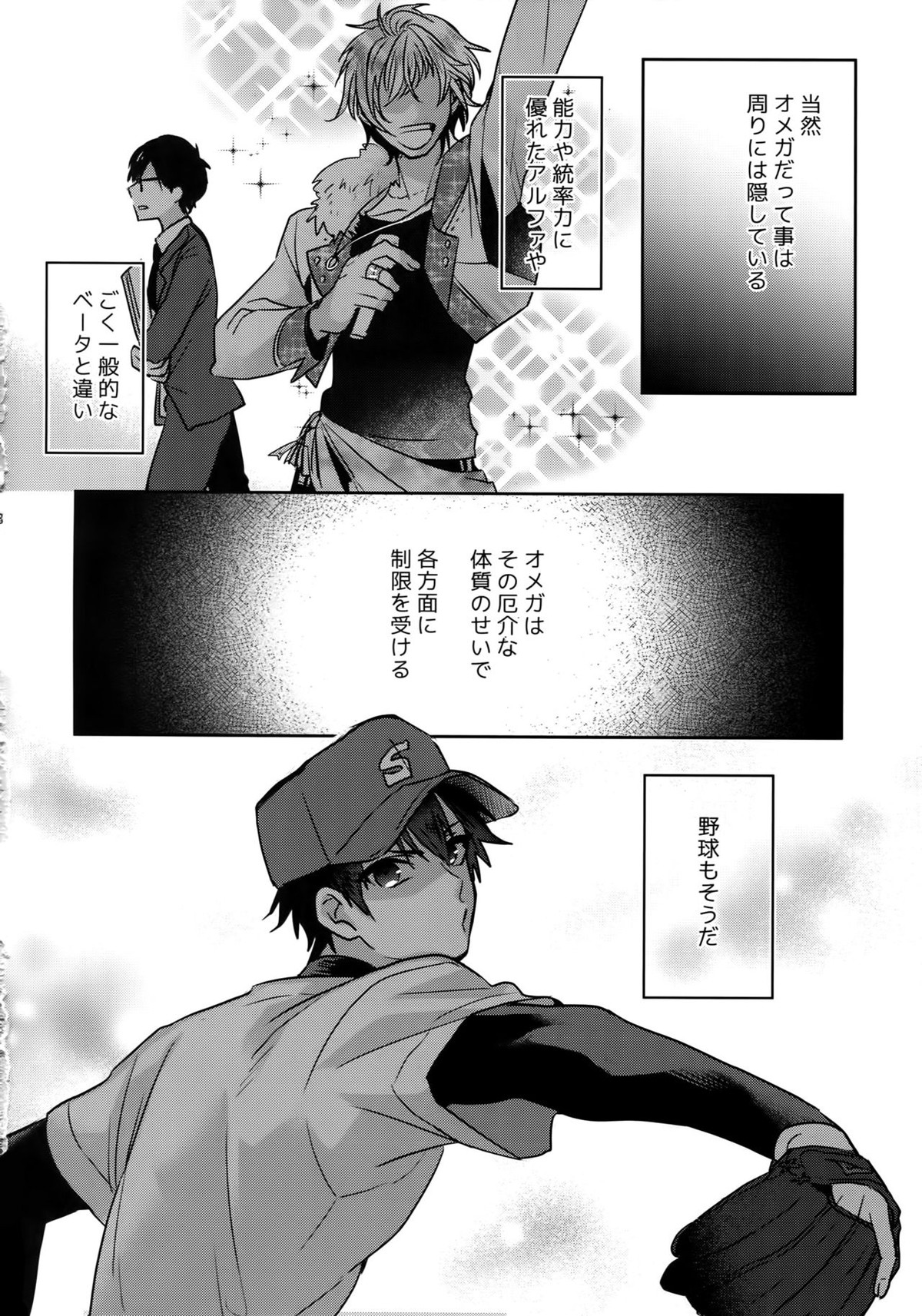 WHITE-御沢再録集-【ダイヤのA/御沢】 page 29