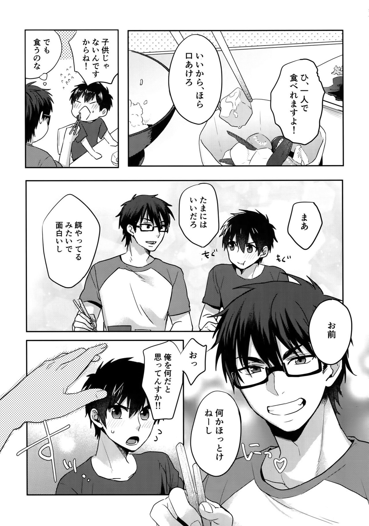 WHITE-御沢再録集-【ダイヤのA/御沢】 page 32