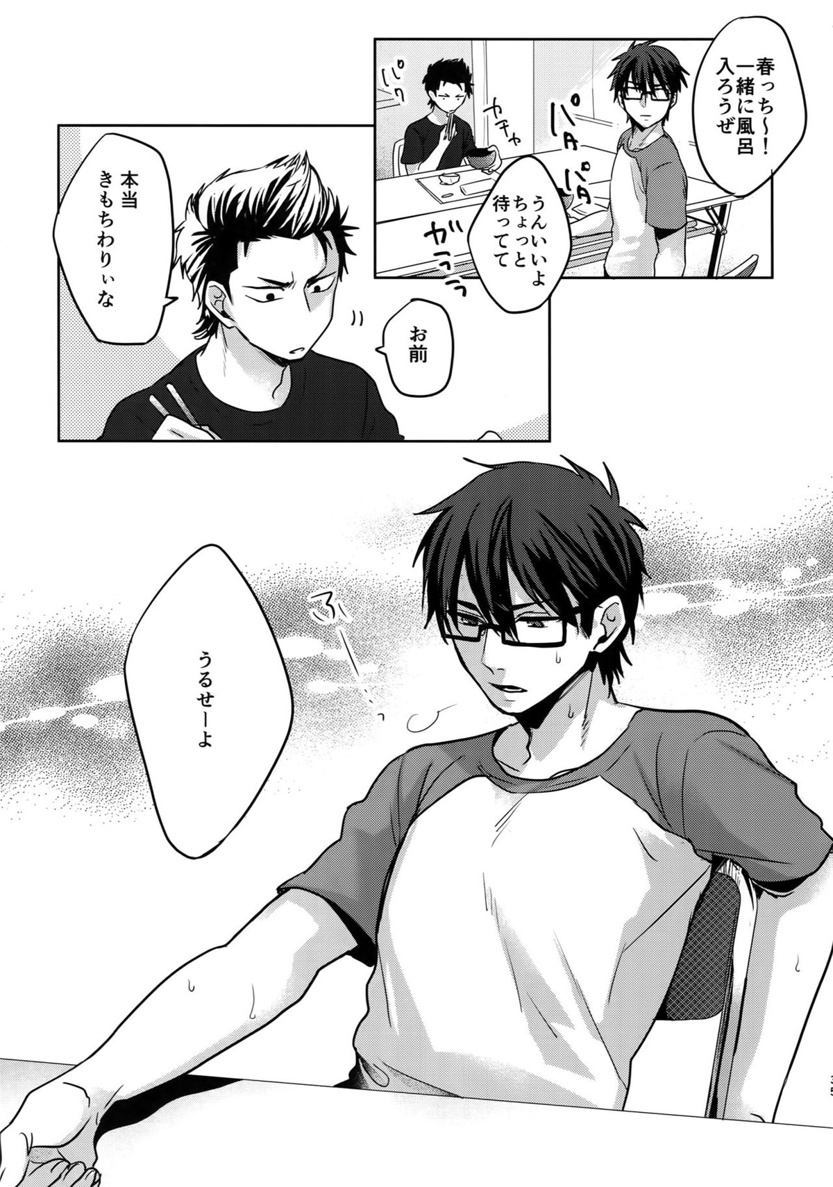 WHITE-御沢再録集-【ダイヤのA/御沢】 page 34