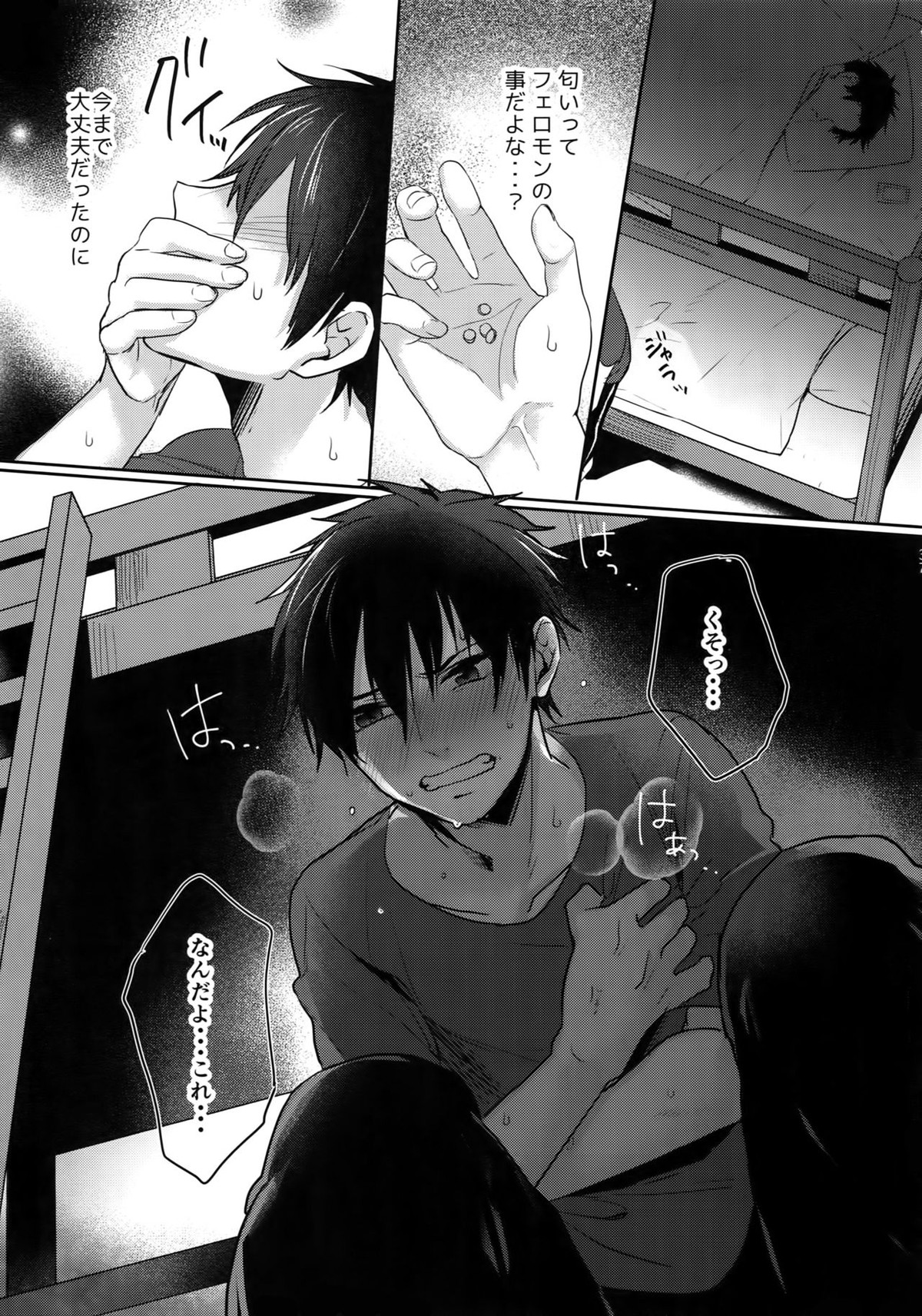 WHITE-御沢再録集-【ダイヤのA/御沢】 page 36