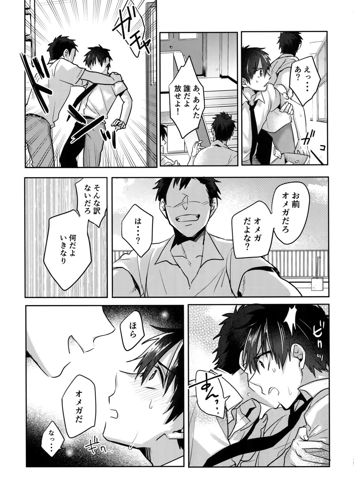 WHITE-御沢再録集-【ダイヤのA/御沢】 page 38