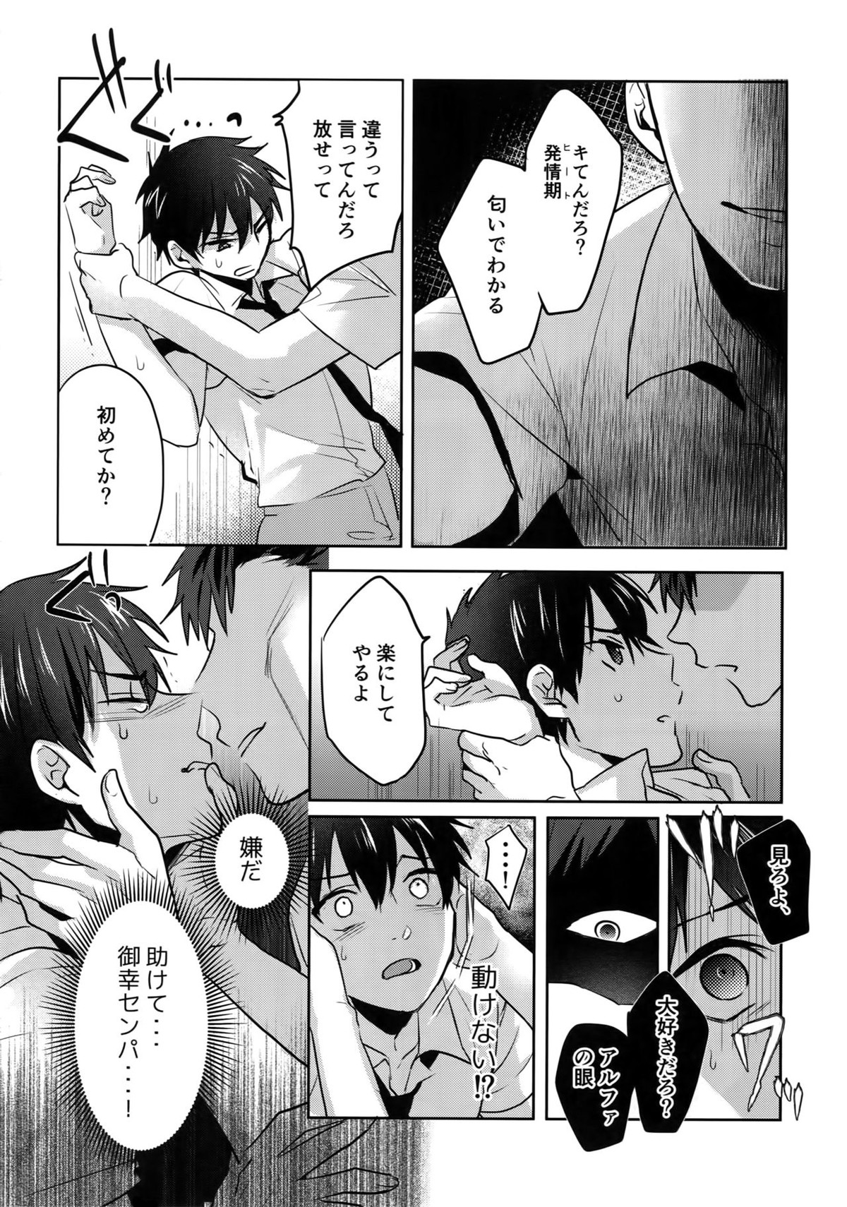 WHITE-御沢再録集-【ダイヤのA/御沢】 page 39