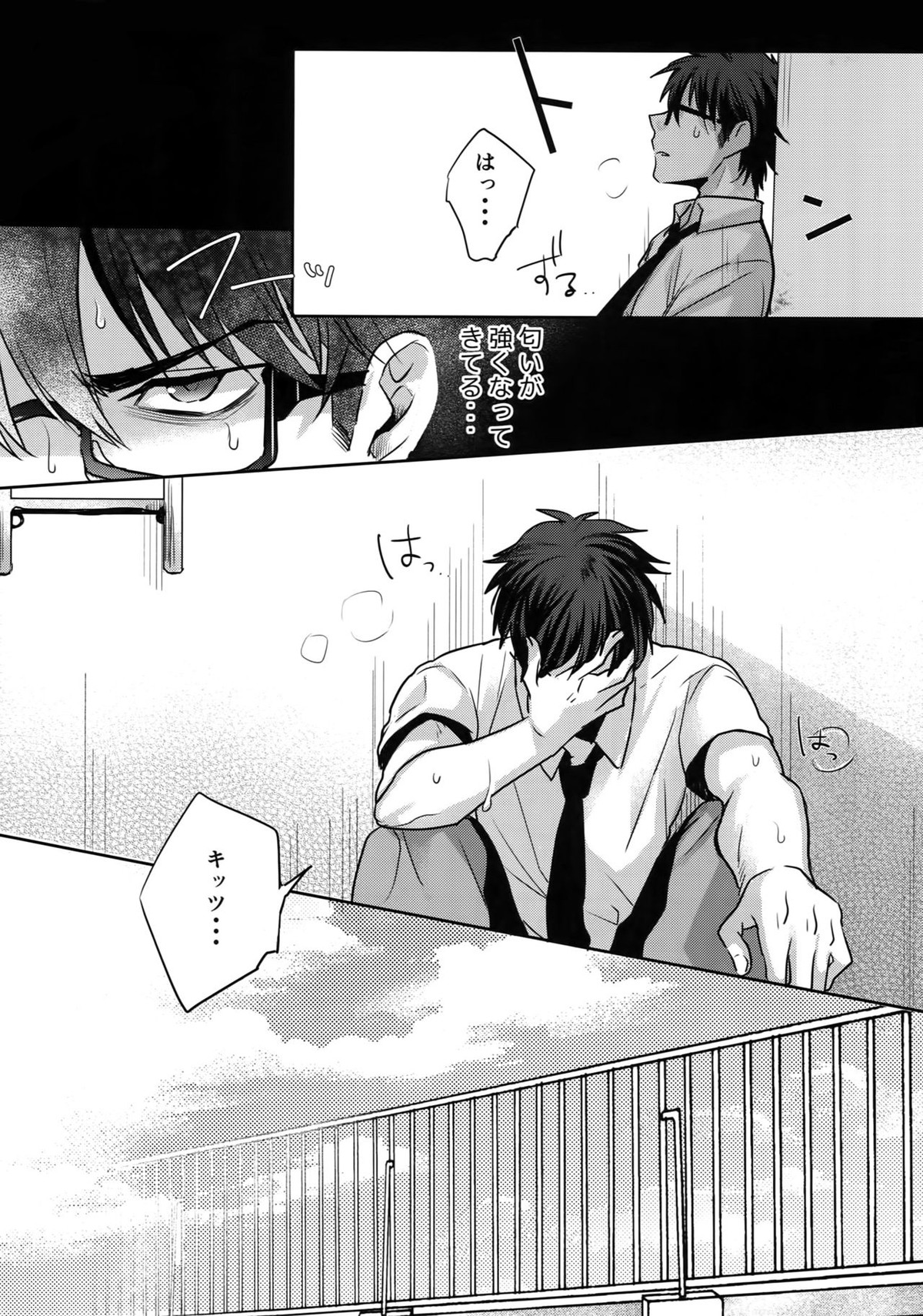 WHITE-御沢再録集-【ダイヤのA/御沢】 page 43