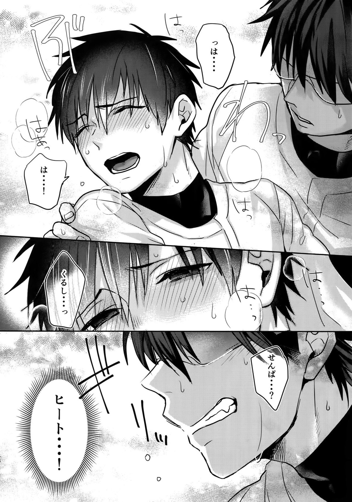 WHITE-御沢再録集-【ダイヤのA/御沢】 page 45