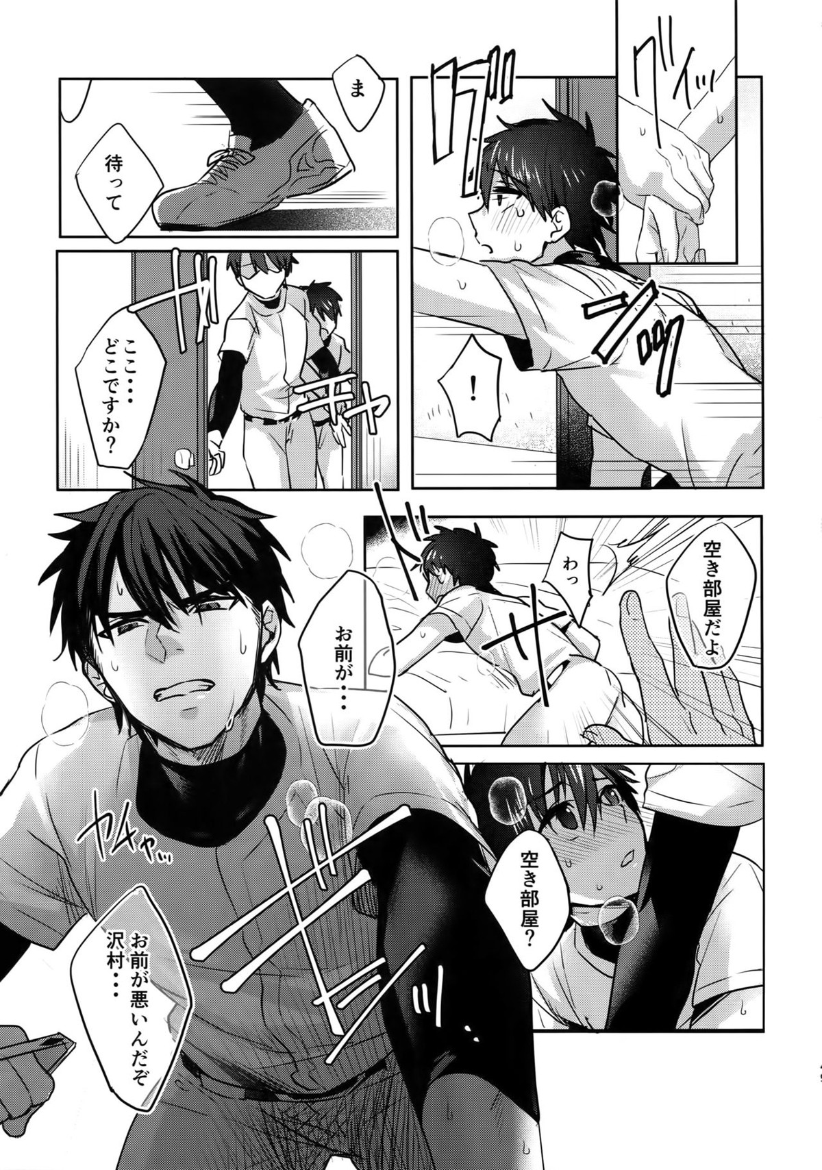 WHITE-御沢再録集-【ダイヤのA/御沢】 page 48