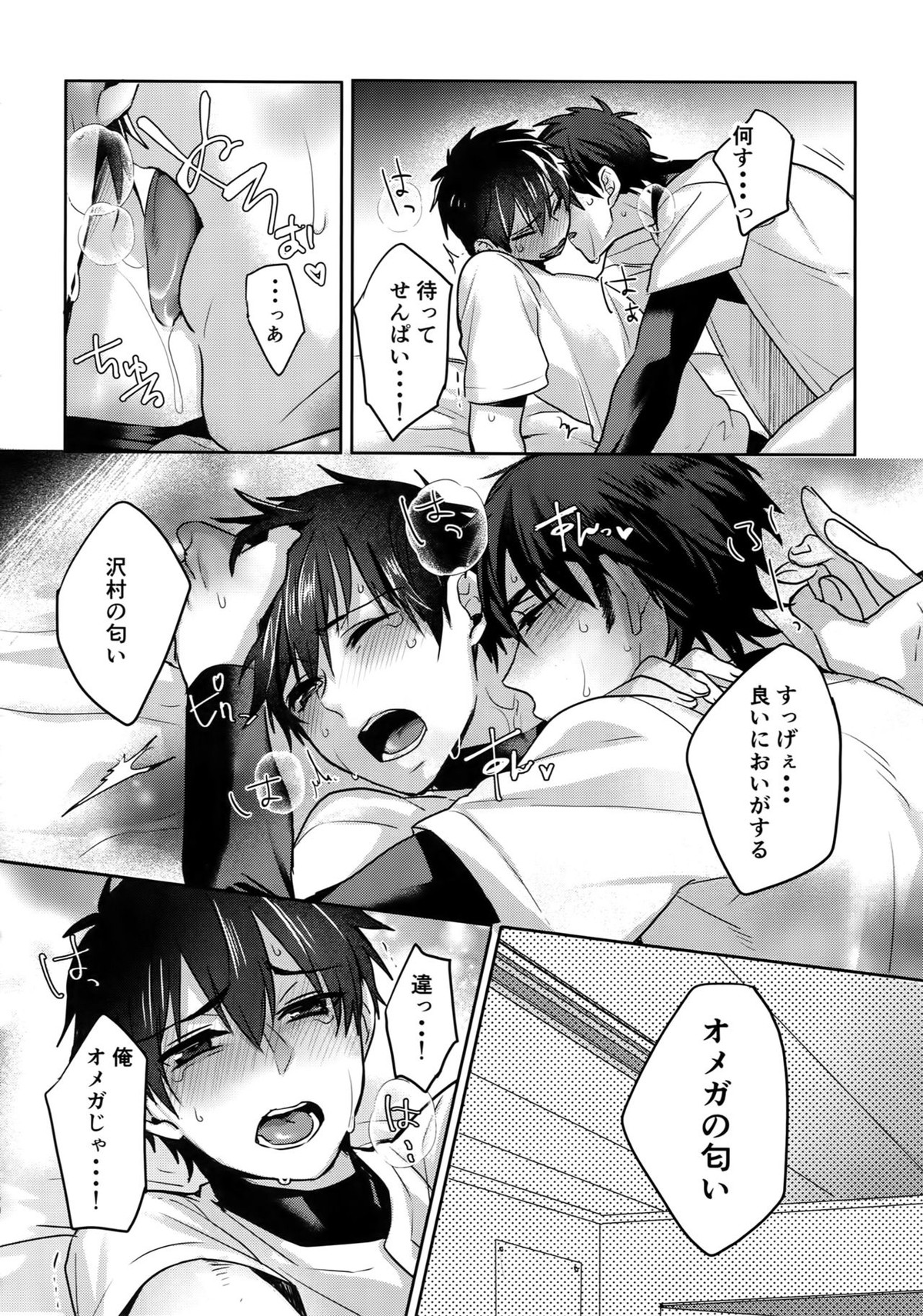 WHITE-御沢再録集-【ダイヤのA/御沢】 page 49