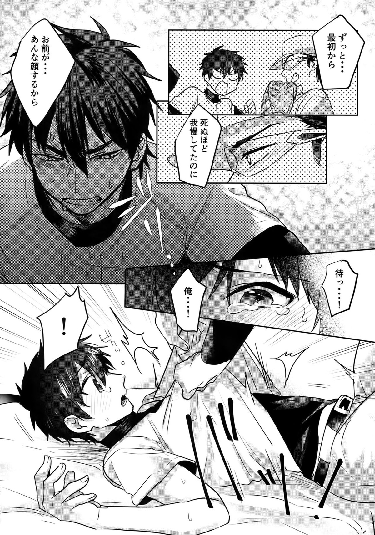 WHITE-御沢再録集-【ダイヤのA/御沢】 page 51