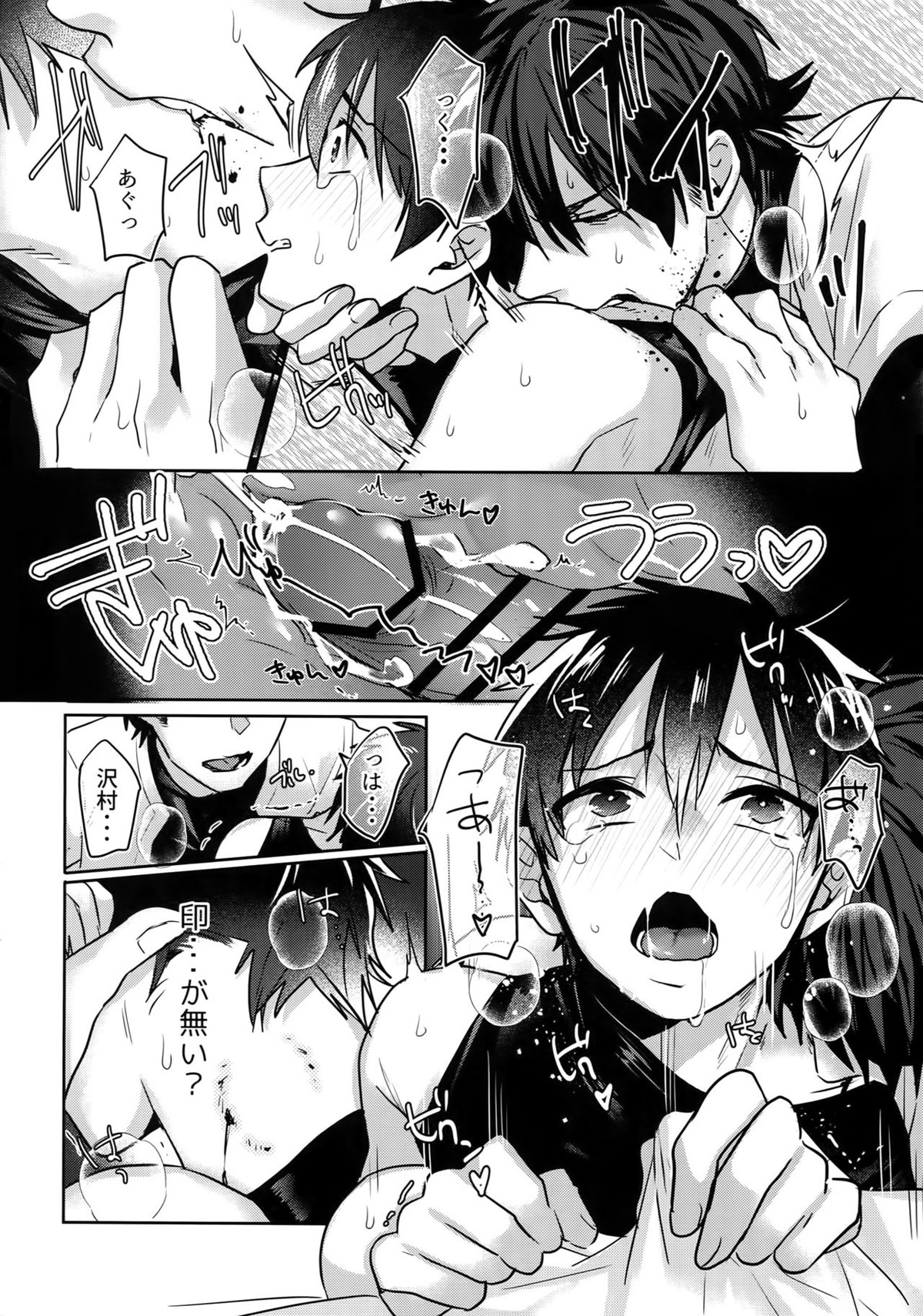 WHITE-御沢再録集-【ダイヤのA/御沢】 page 59