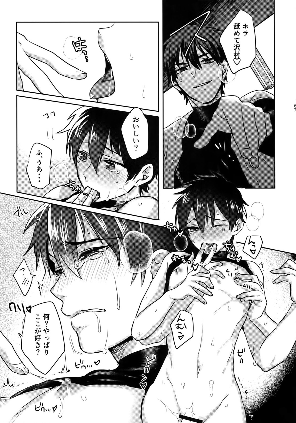 WHITE-御沢再録集-【ダイヤのA/御沢】 page 66