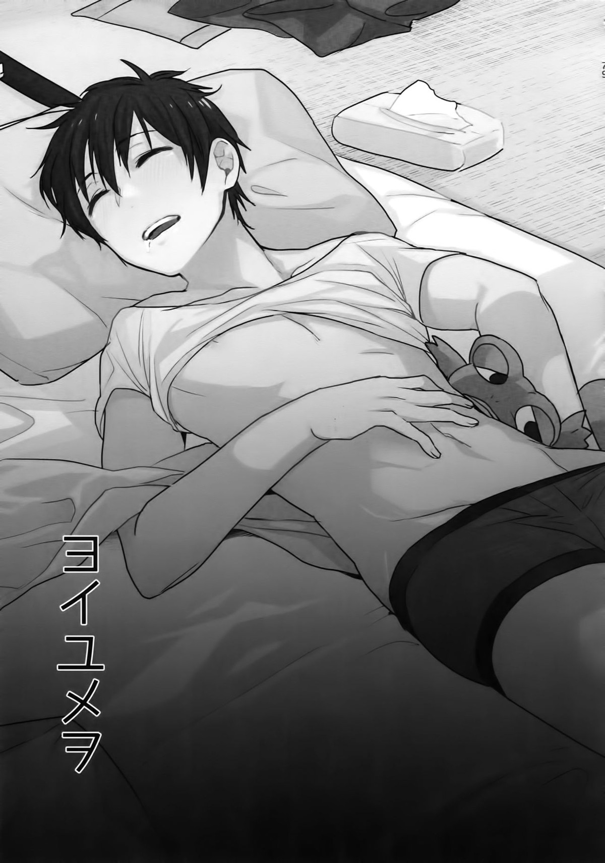 WHITE-御沢再録集-【ダイヤのA/御沢】 page 78