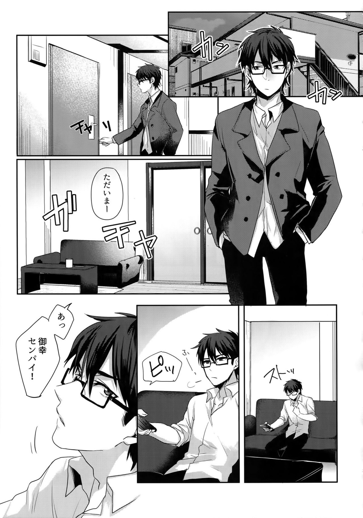 WHITE-御沢再録集-【ダイヤのA/御沢】 page 80