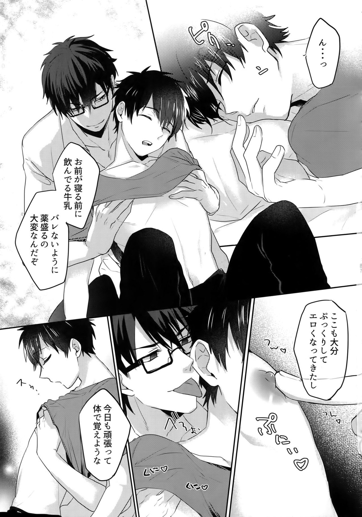 WHITE-御沢再録集-【ダイヤのA/御沢】 page 86