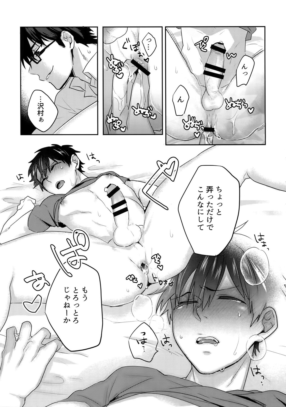 WHITE-御沢再録集-【ダイヤのA/御沢】 page 88