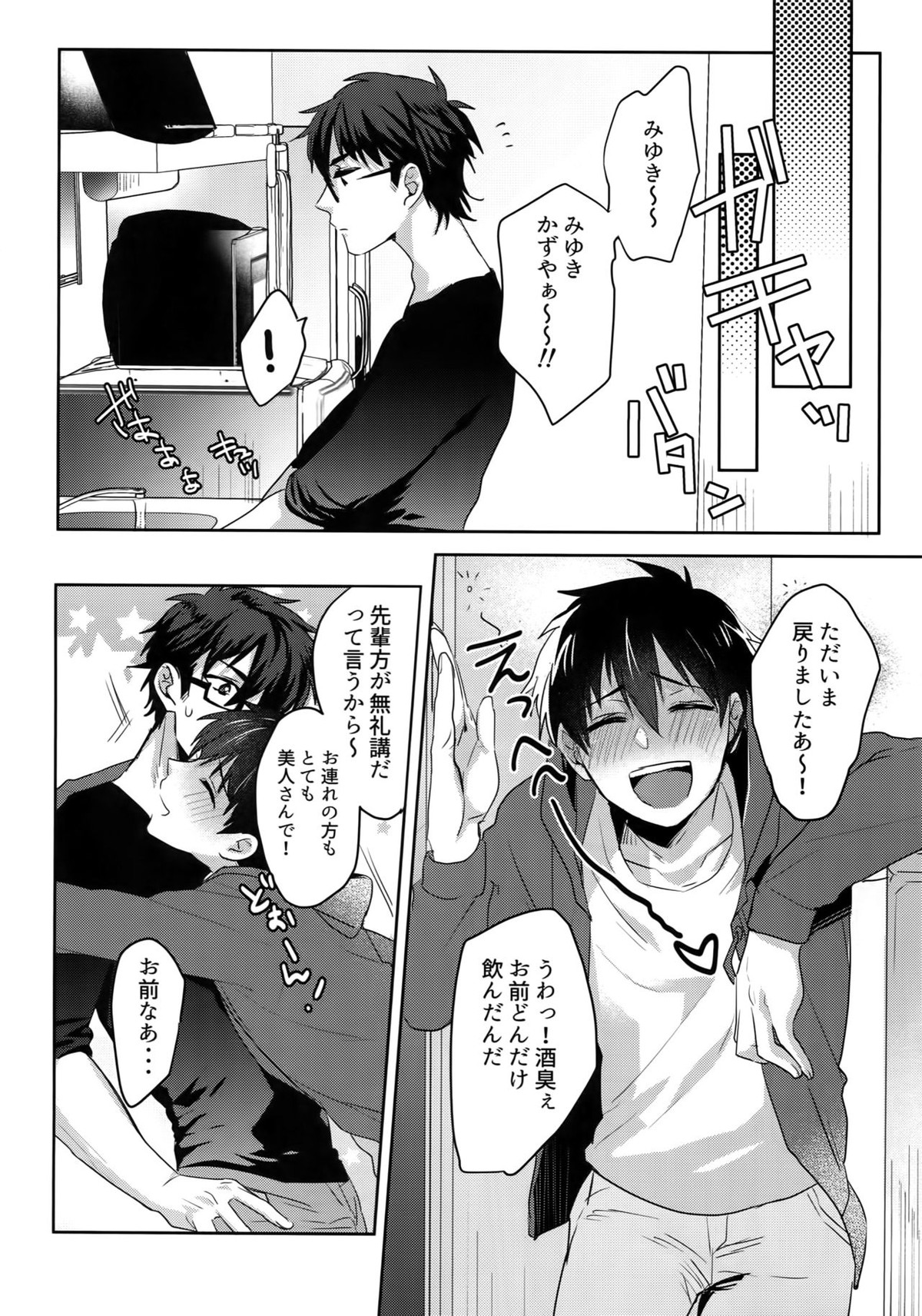 WHITE-御沢再録集-【ダイヤのA/御沢】 page 93