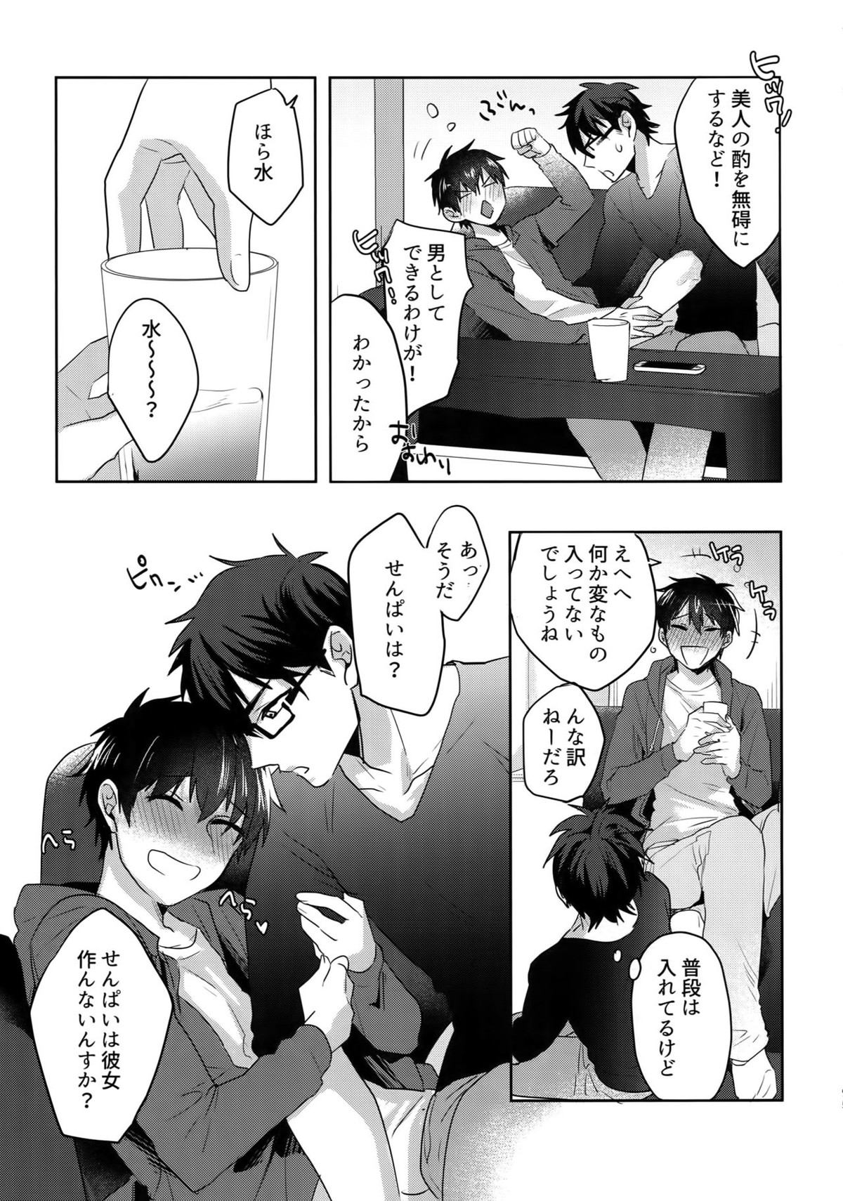 WHITE-御沢再録集-【ダイヤのA/御沢】 page 94