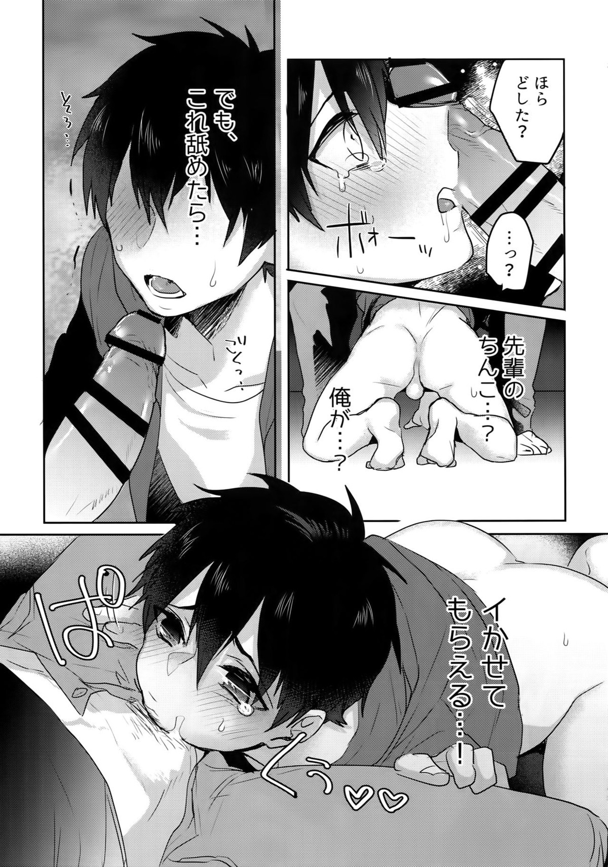 WHITE-御沢再録集-【ダイヤのA/御沢】 page 104