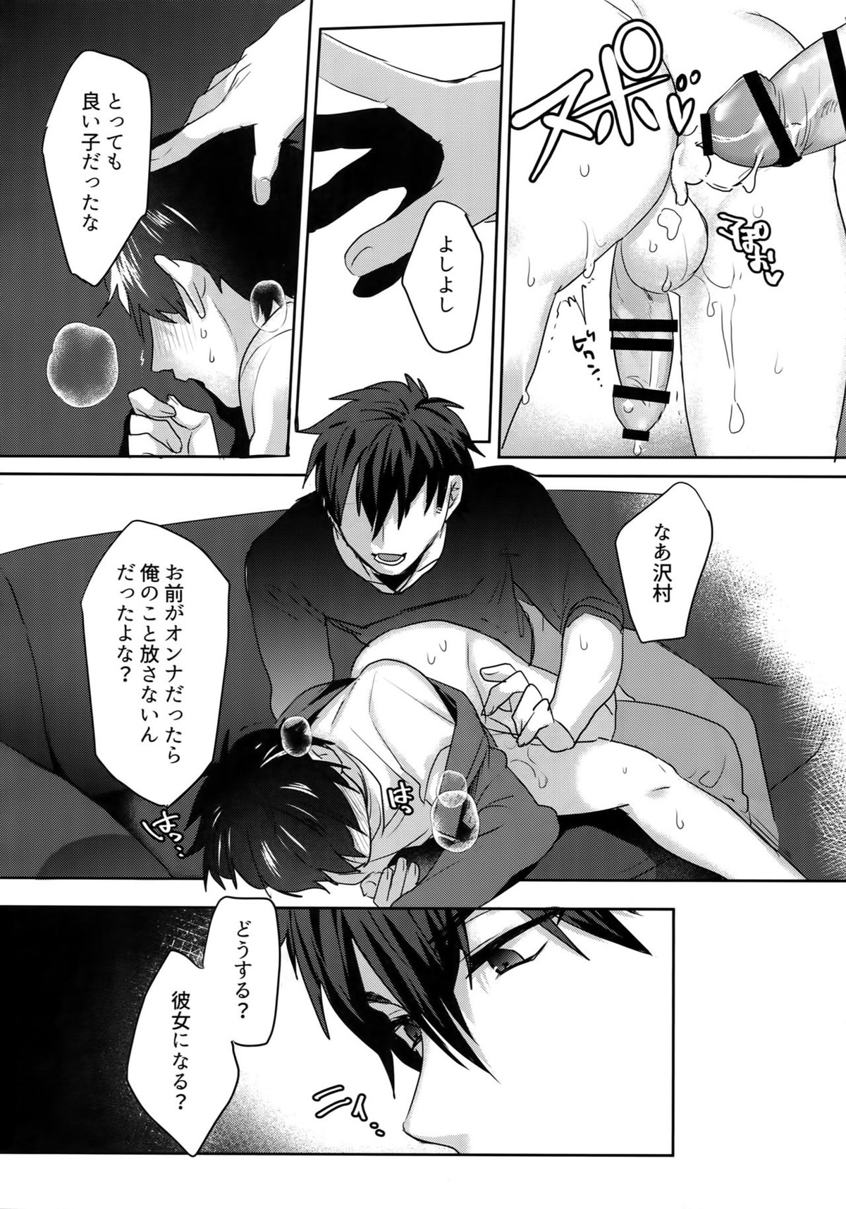 WHITE-御沢再録集-【ダイヤのA/御沢】 page 113