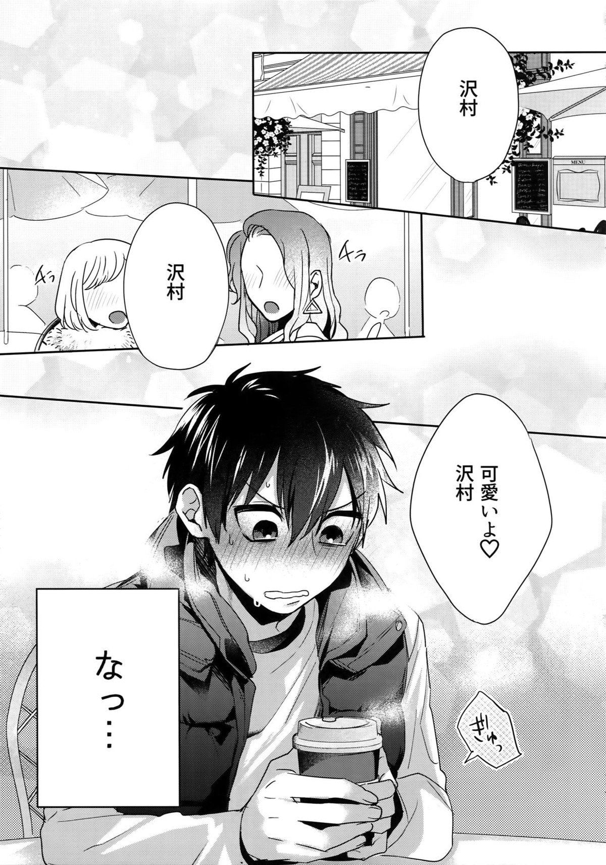 WHITE-御沢再録集-【ダイヤのA/御沢】 page 116
