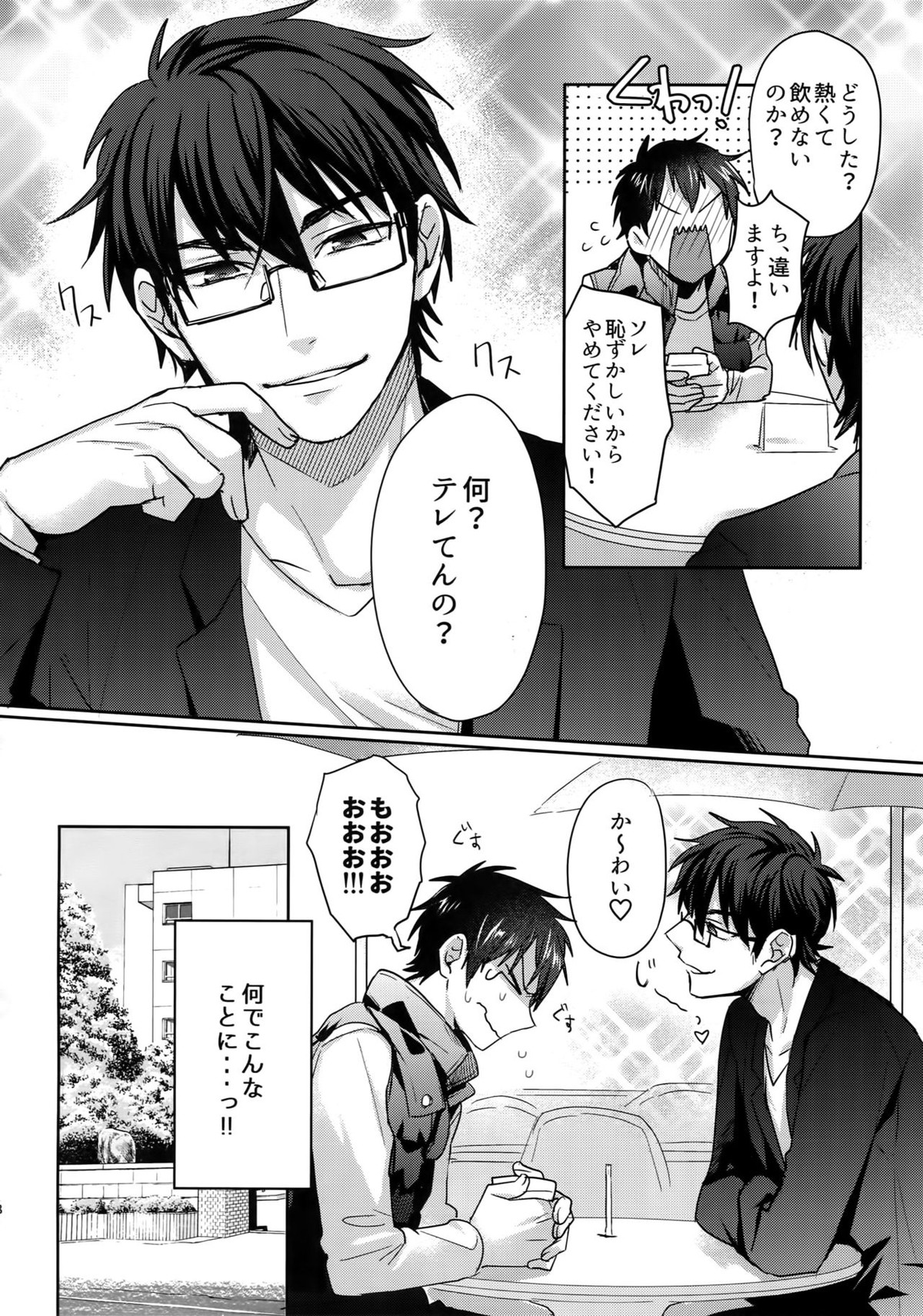 WHITE-御沢再録集-【ダイヤのA/御沢】 page 117