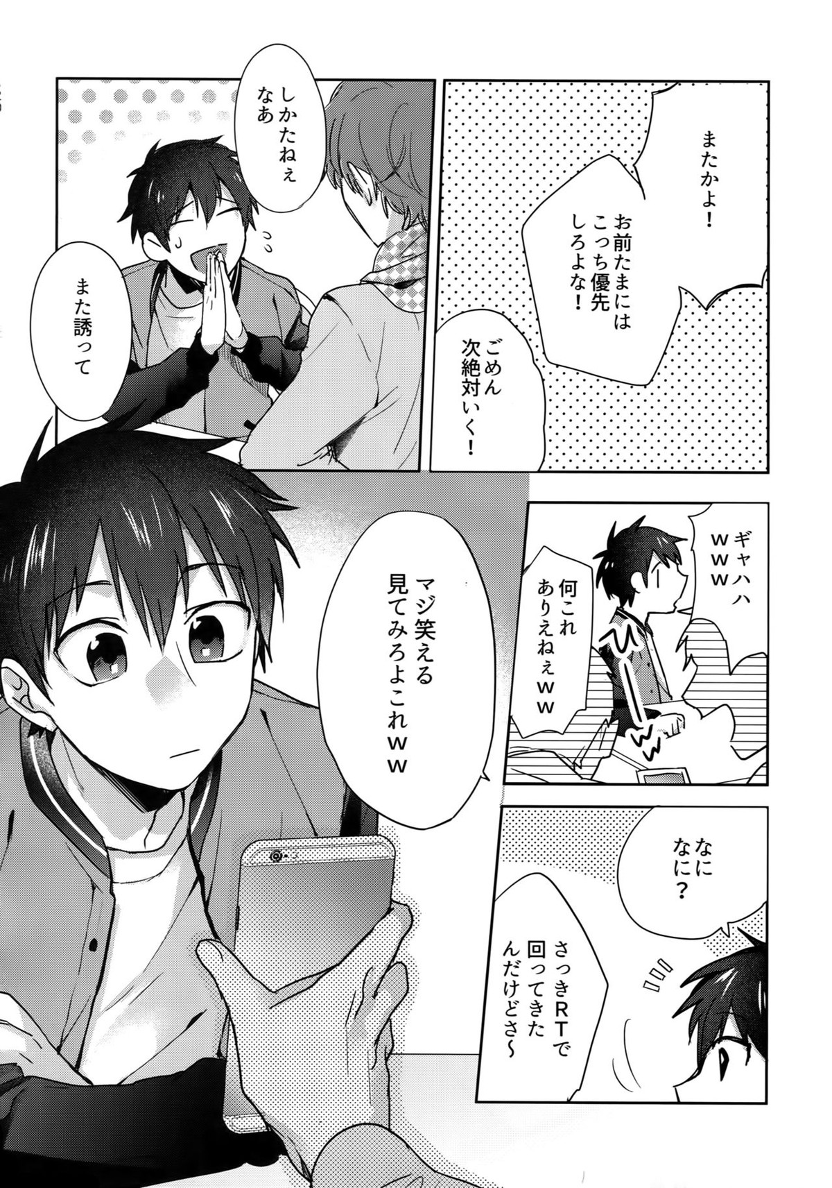 WHITE-御沢再録集-【ダイヤのA/御沢】 page 119
