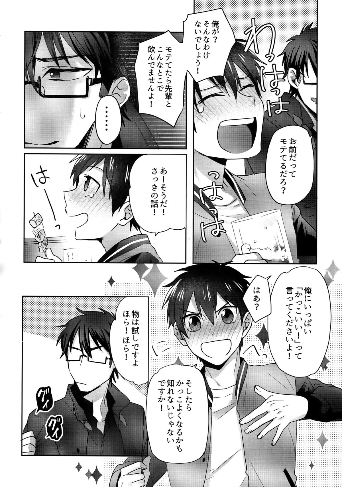 WHITE-御沢再録集-【ダイヤのA/御沢】 page 123