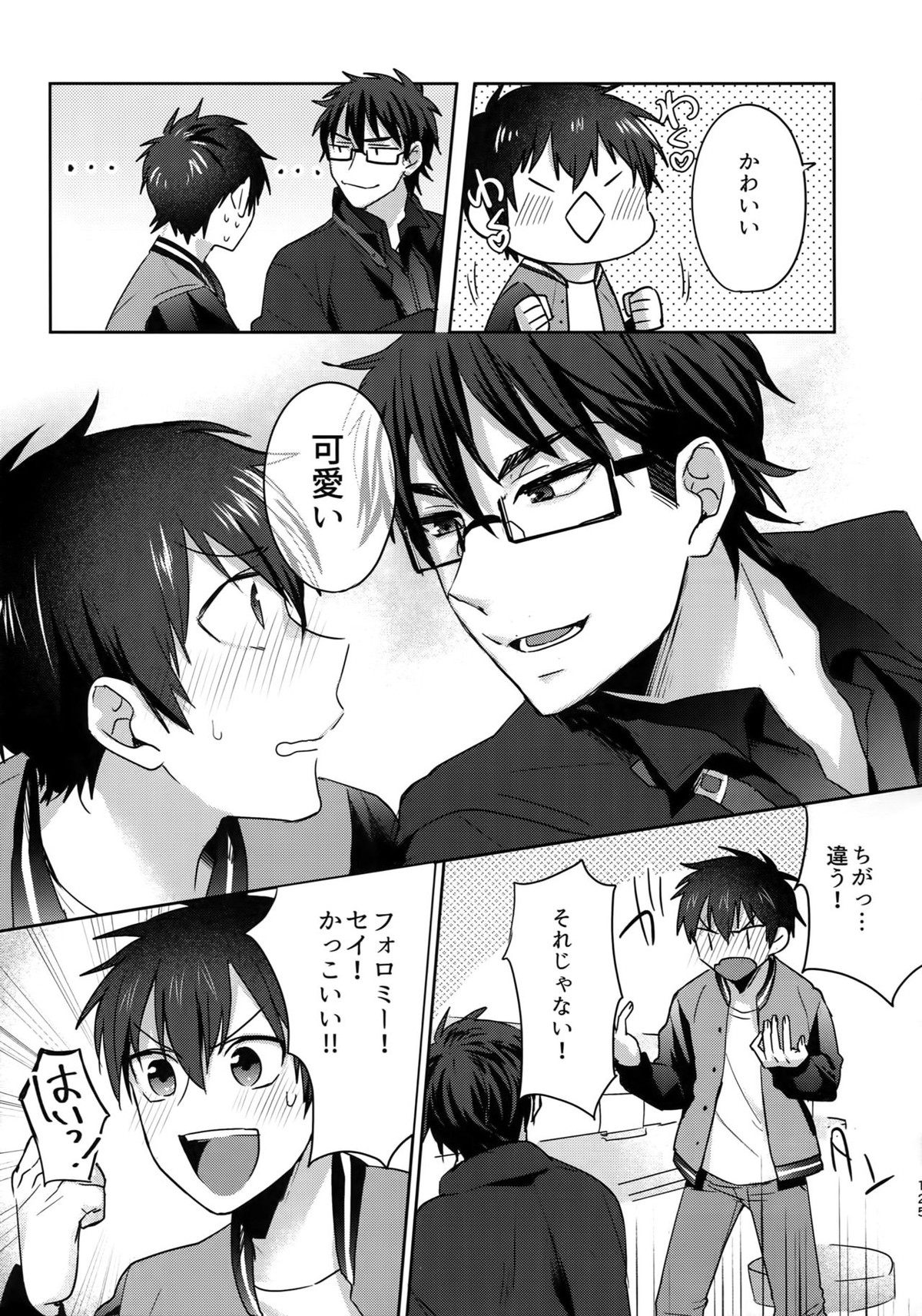 WHITE-御沢再録集-【ダイヤのA/御沢】 page 124