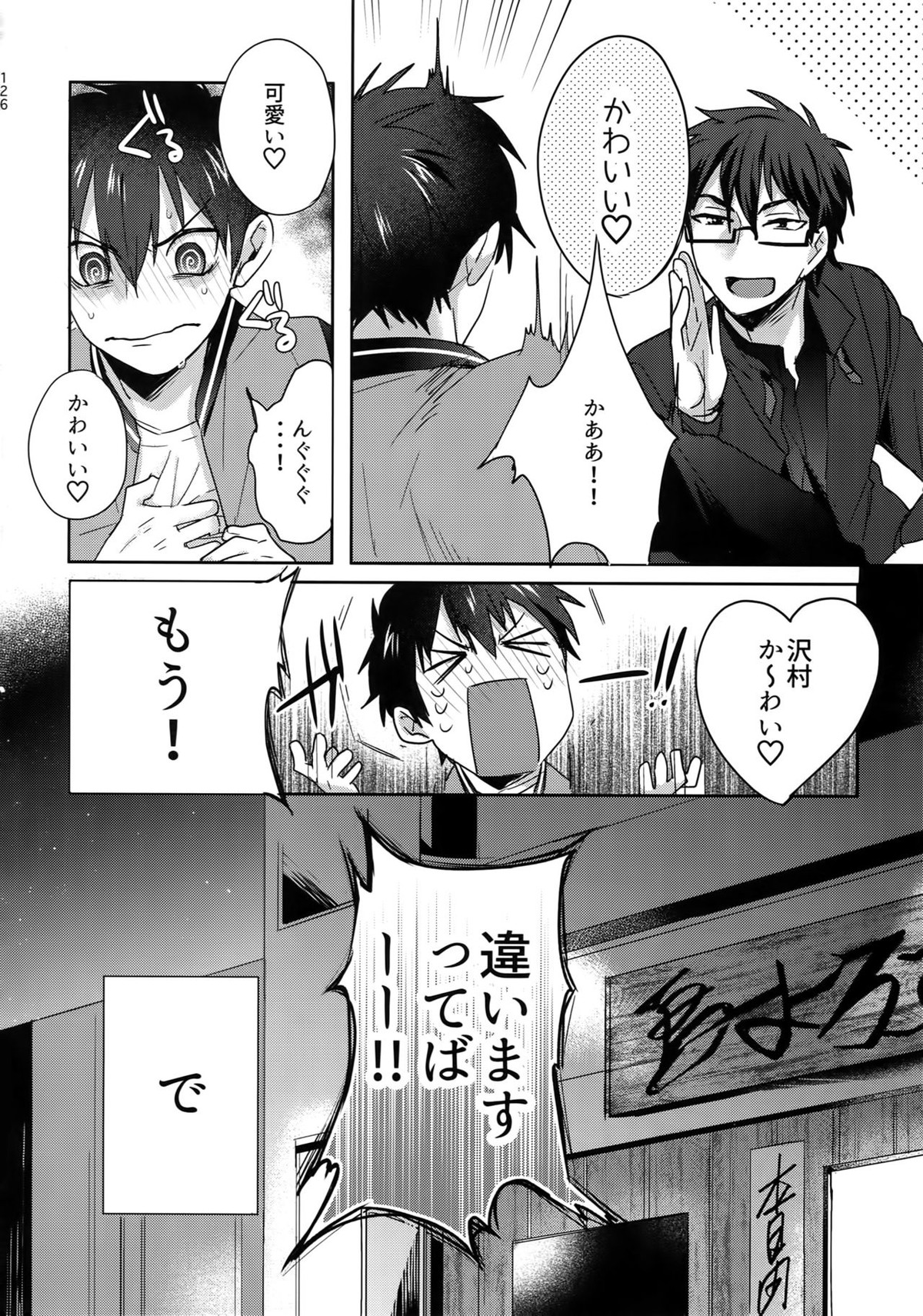 WHITE-御沢再録集-【ダイヤのA/御沢】 page 125
