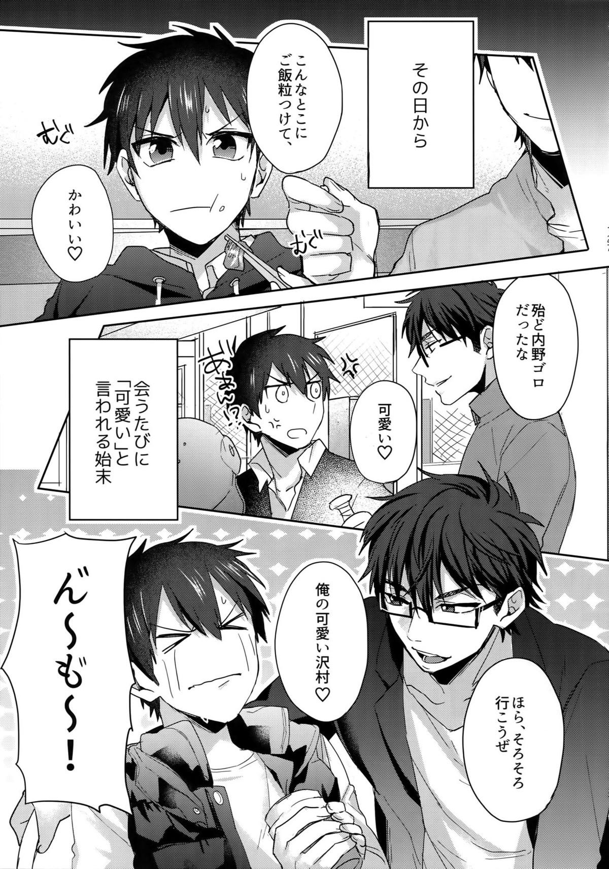 WHITE-御沢再録集-【ダイヤのA/御沢】 page 126