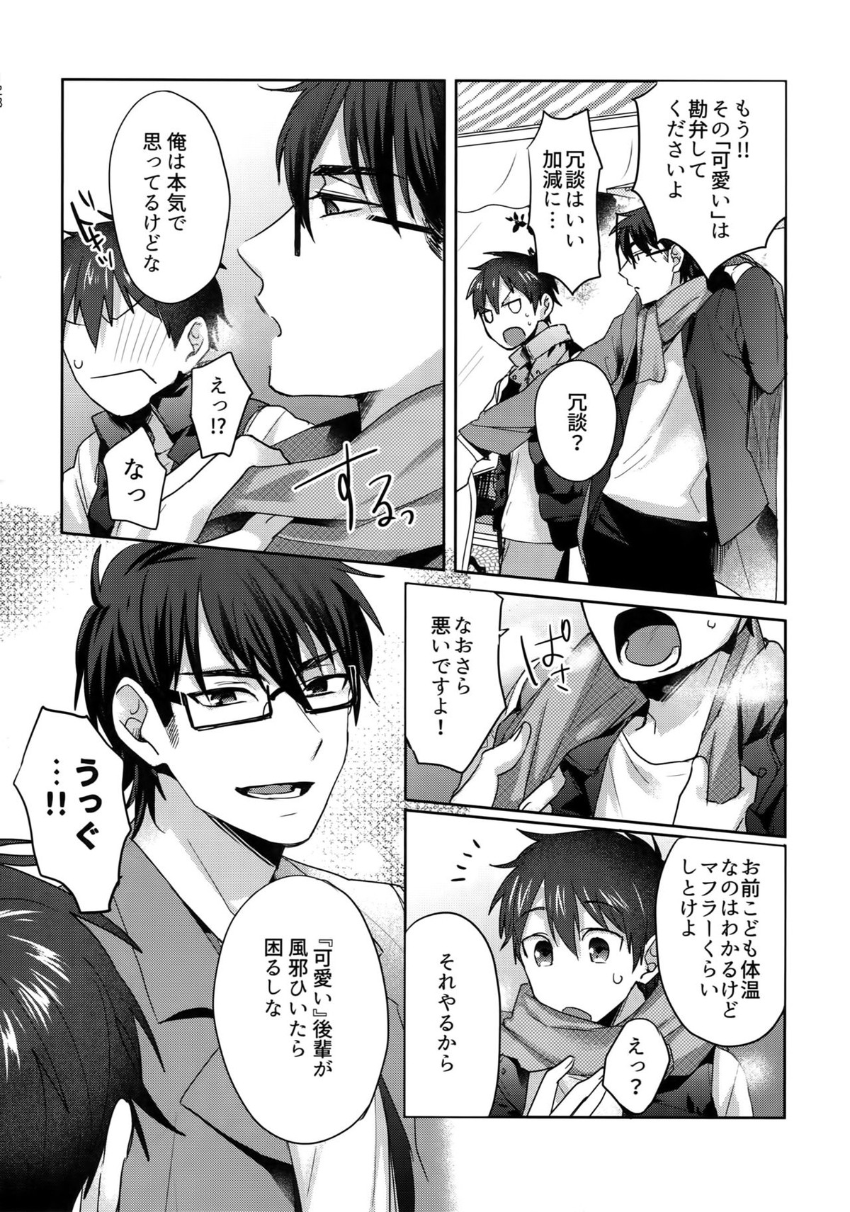 WHITE-御沢再録集-【ダイヤのA/御沢】 page 127