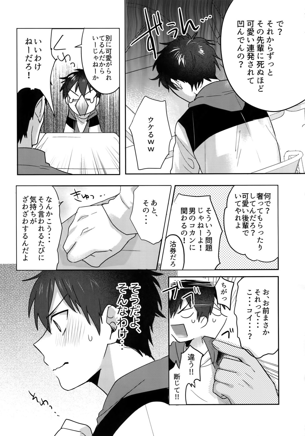 WHITE-御沢再録集-【ダイヤのA/御沢】 page 128