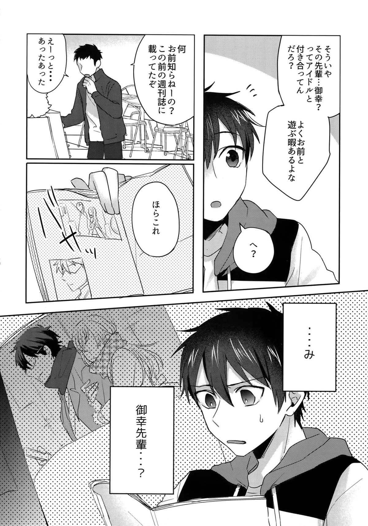 WHITE-御沢再録集-【ダイヤのA/御沢】 page 129