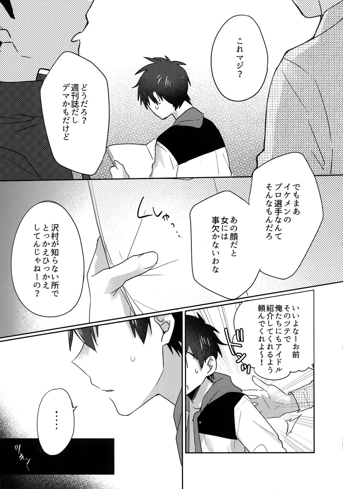 WHITE-御沢再録集-【ダイヤのA/御沢】 page 130